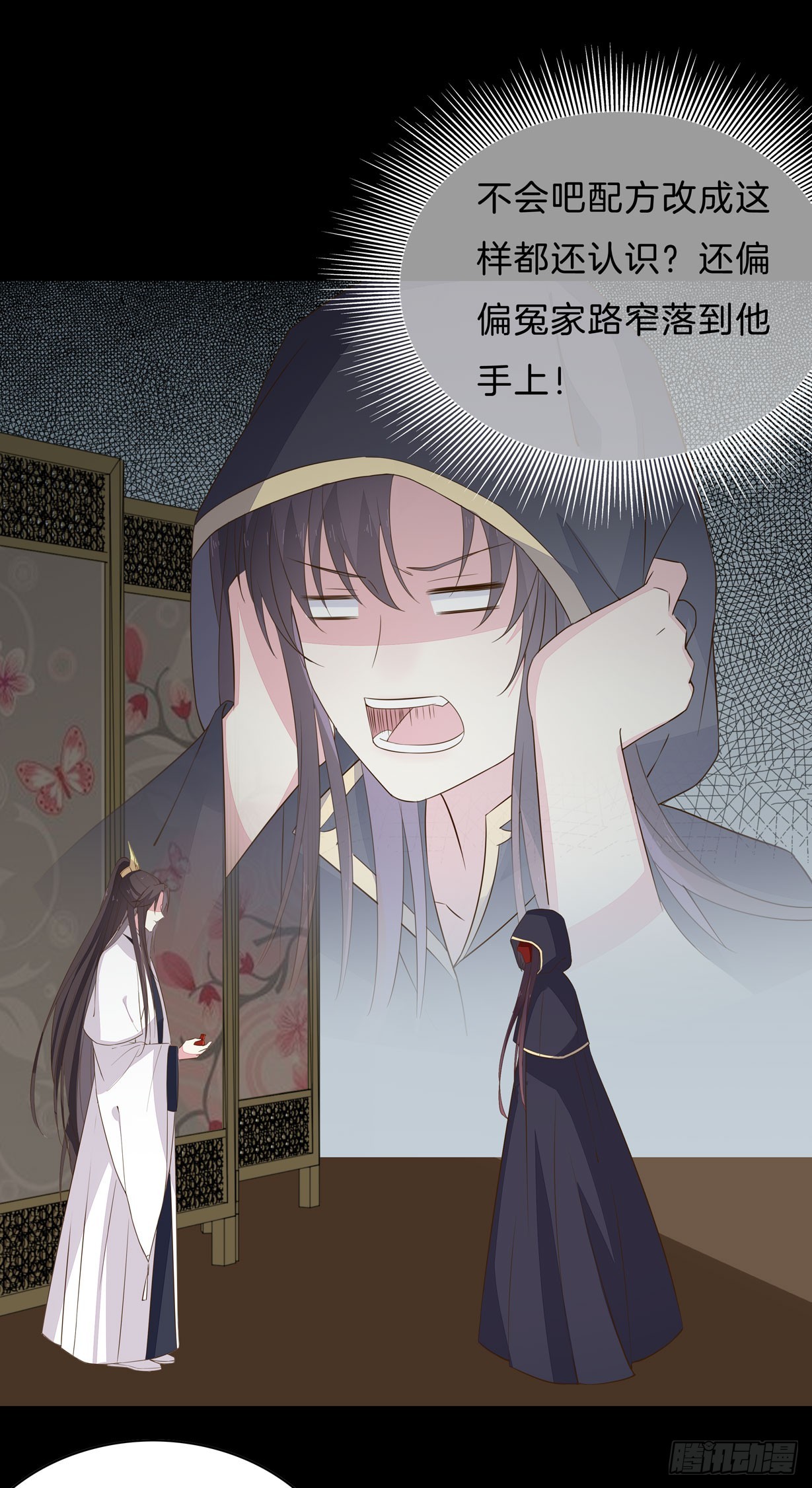 至尊瞳术师绝世大小姐男主叫什么漫画,第三十一话 真的是男人？1图