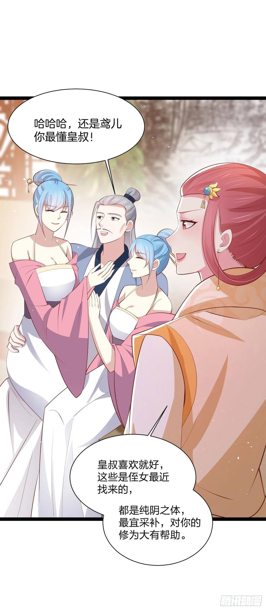 至尊瞳术师绝世大小姐男主叫什么漫画,第二百三十八话 此生不复相见2图
