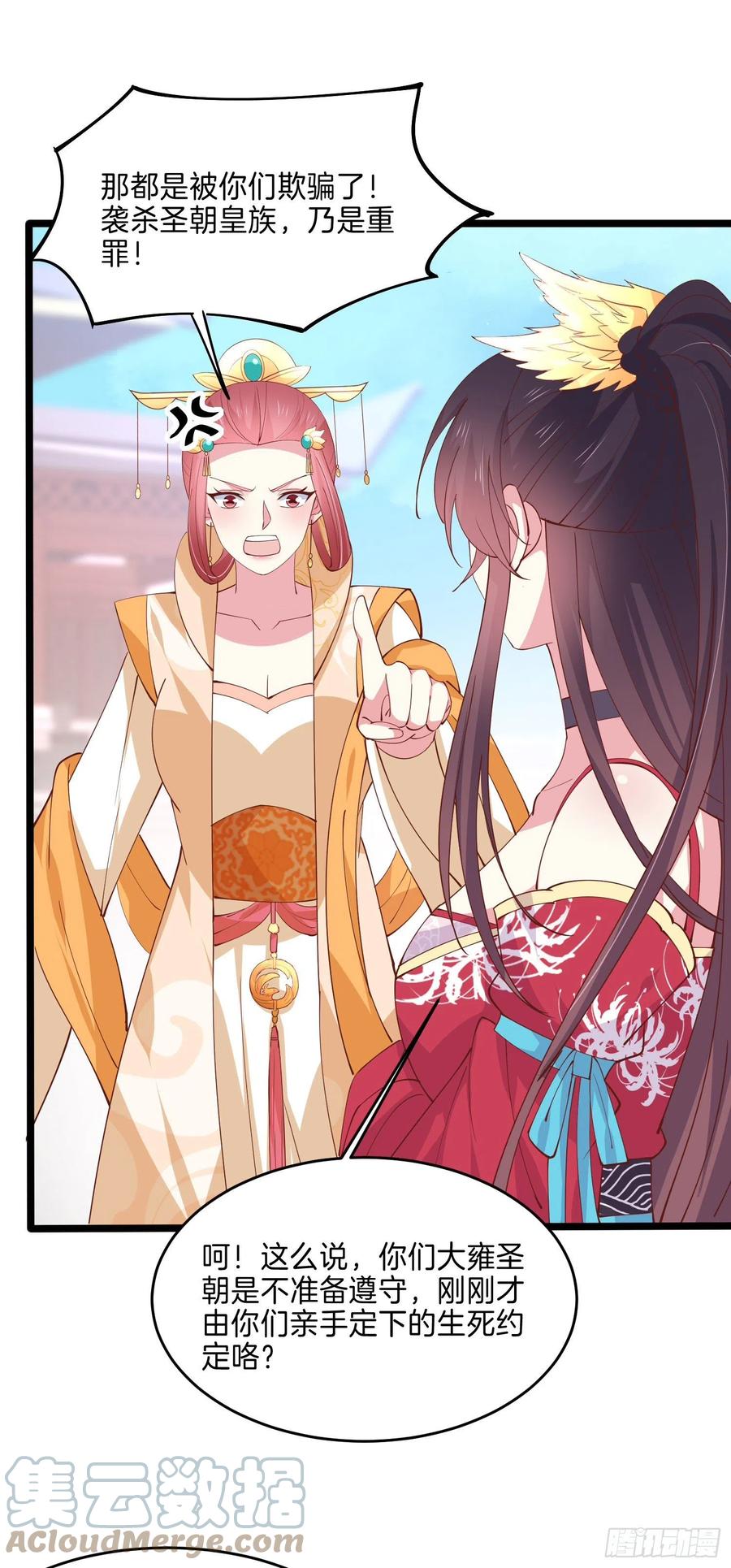 至尊瞳术师：绝世大小姐漫画,第二百四十三话 觊觎本尊的人？1图
