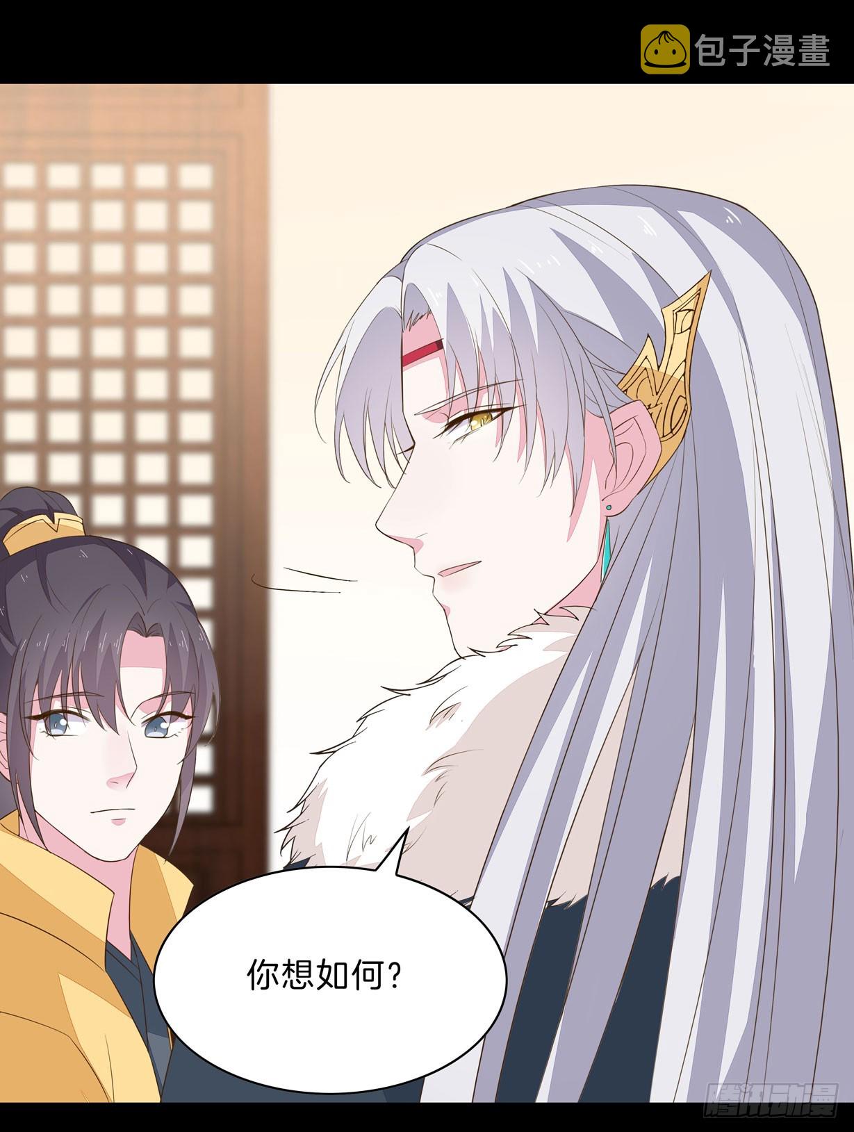 至尊瞳术师绝世大小姐类似小说漫画,第二十九话 打脸了2图