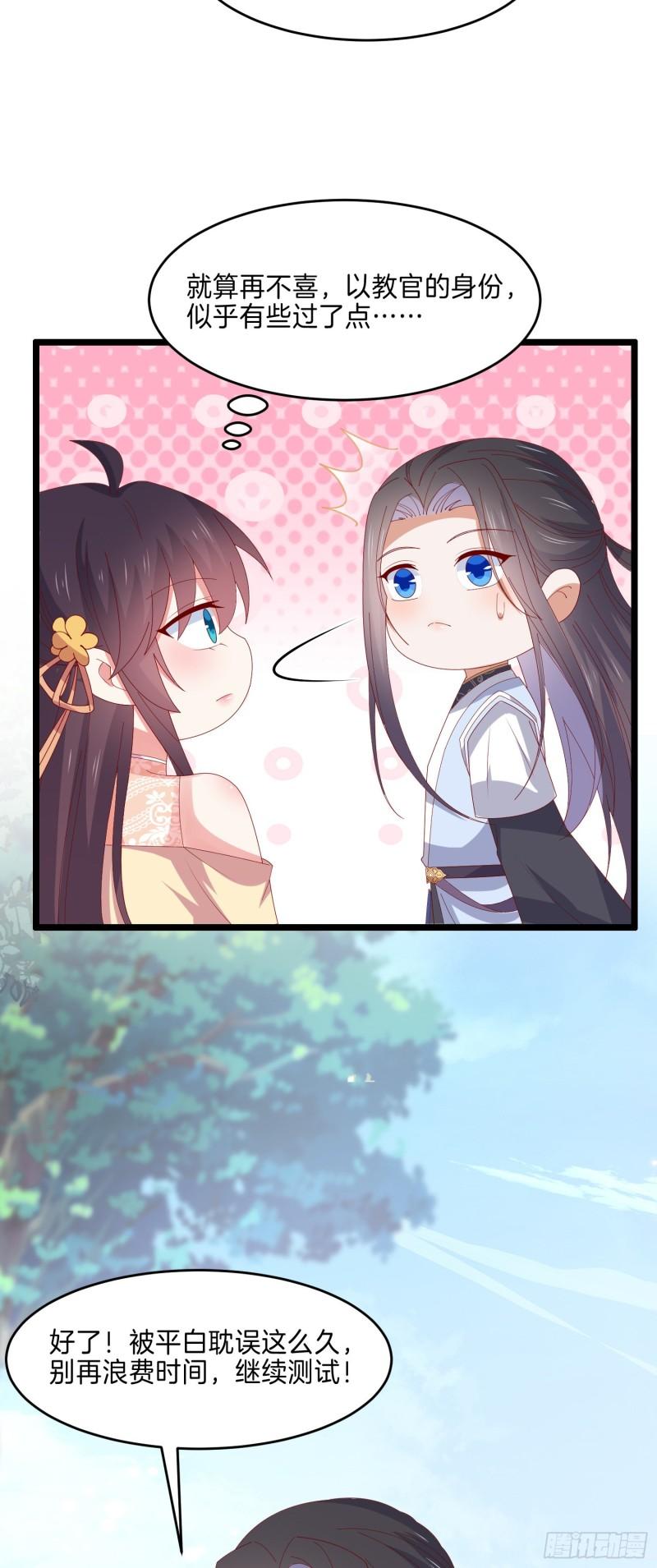 至尊瞳术师绝世大小姐男主叫什么漫画,第二百九十四话 死缠烂打2图