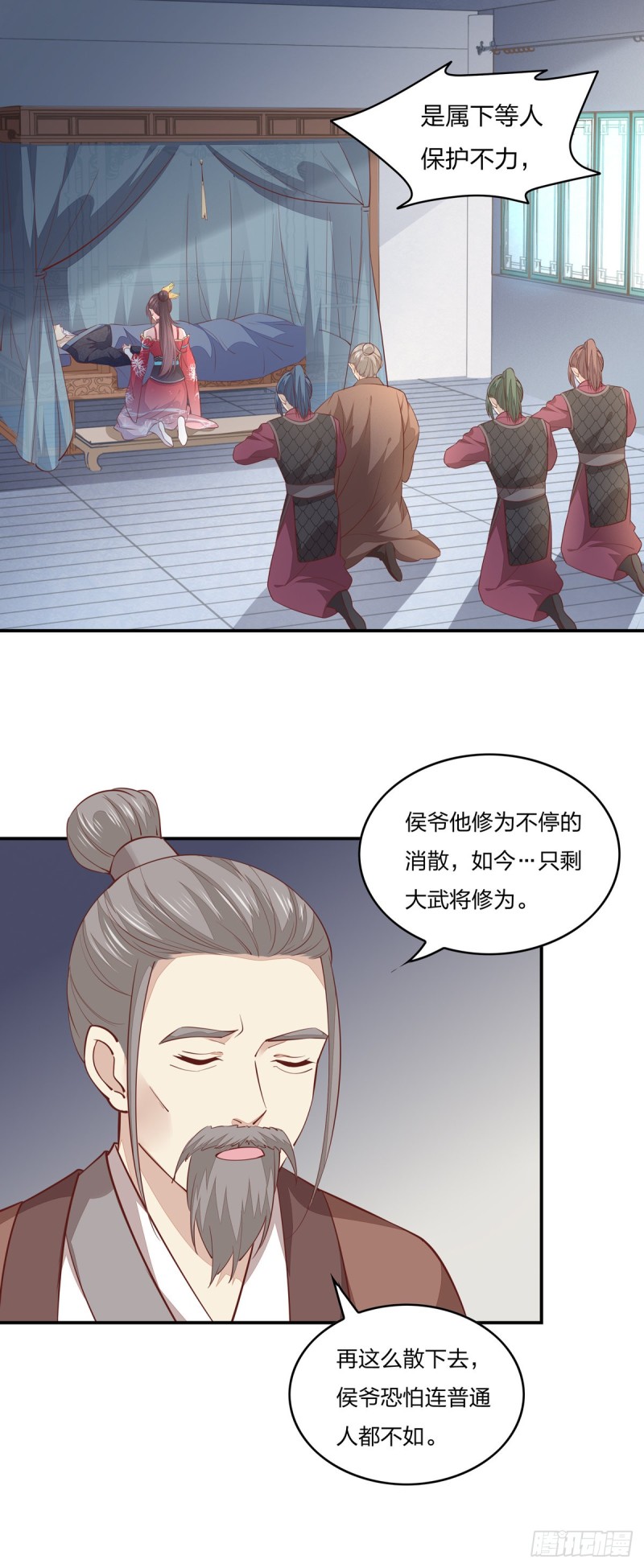 至尊瞳术师绝世大小姐男主叫什么漫画,第九十一话 大小姐归来2图