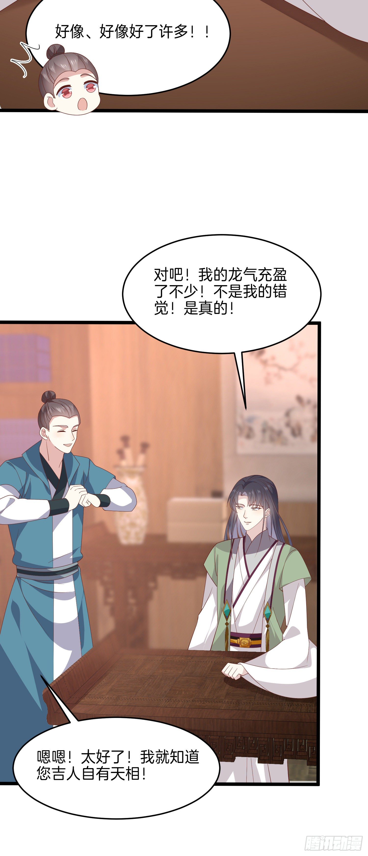 至尊瞳术师绝世大小姐男主叫什么漫画,第二百八十五话 谣言四起1图