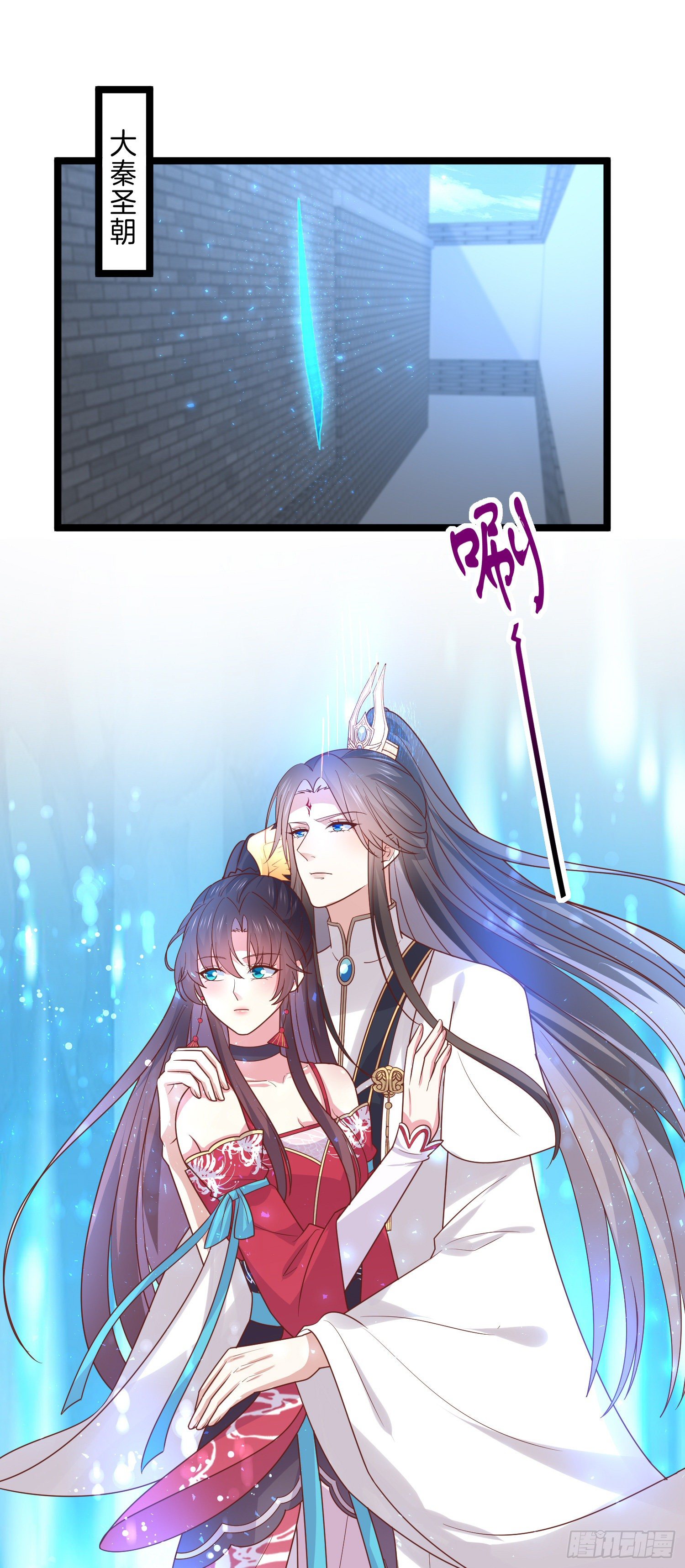 至尊瞳术师：绝世大小姐漫画,第二百七十话 大人醋了吗？1图