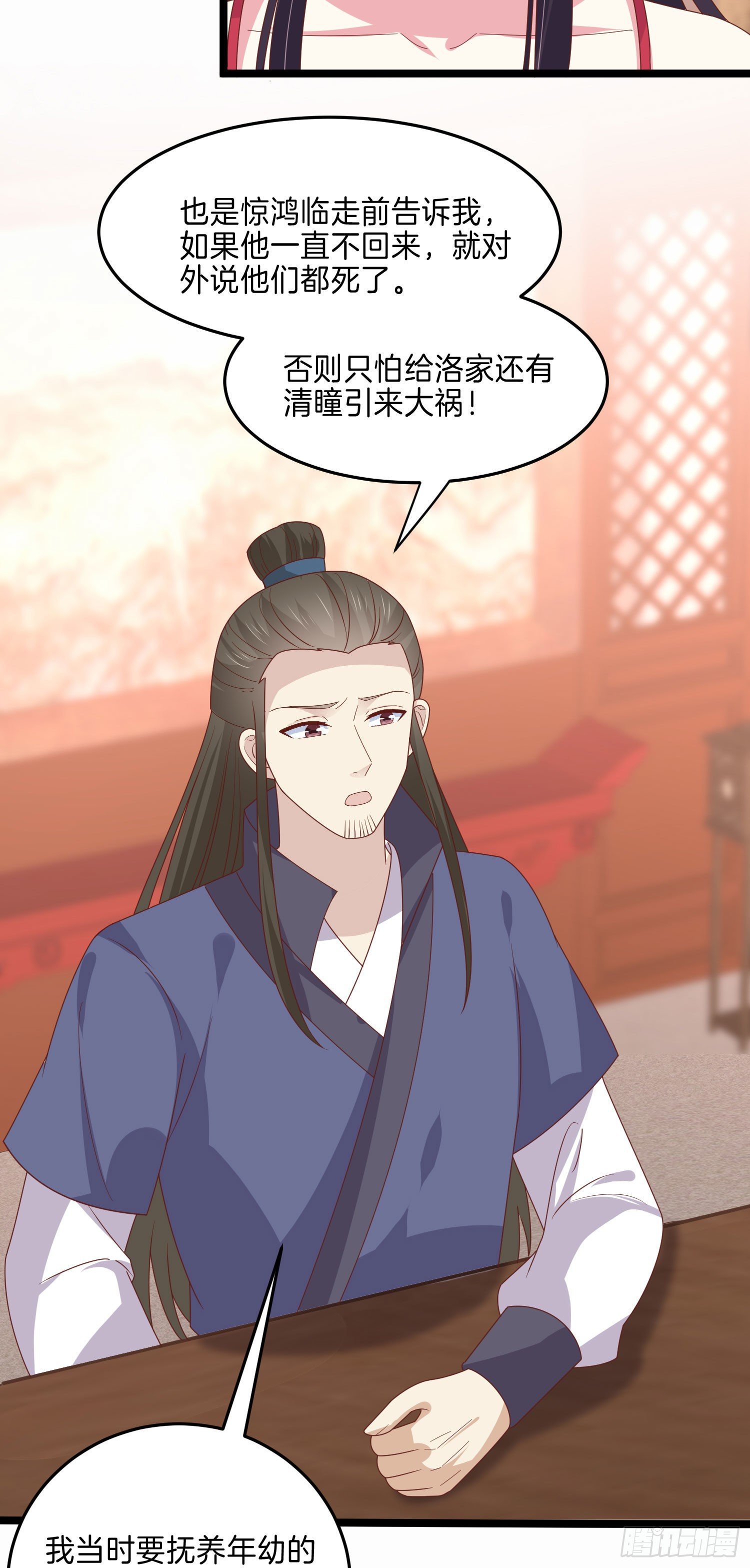 至尊瞳术师：绝世大小姐漫画,第二百六十四话 瞳瞳的身世1图