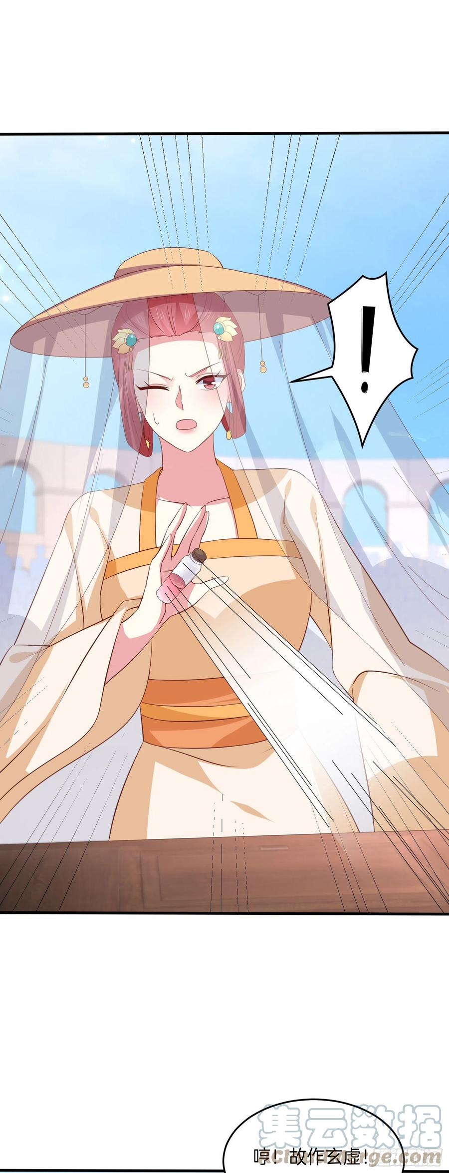 至尊瞳术师绝世大小姐类似小说漫画,第二百三十二话 巅峰对决1图