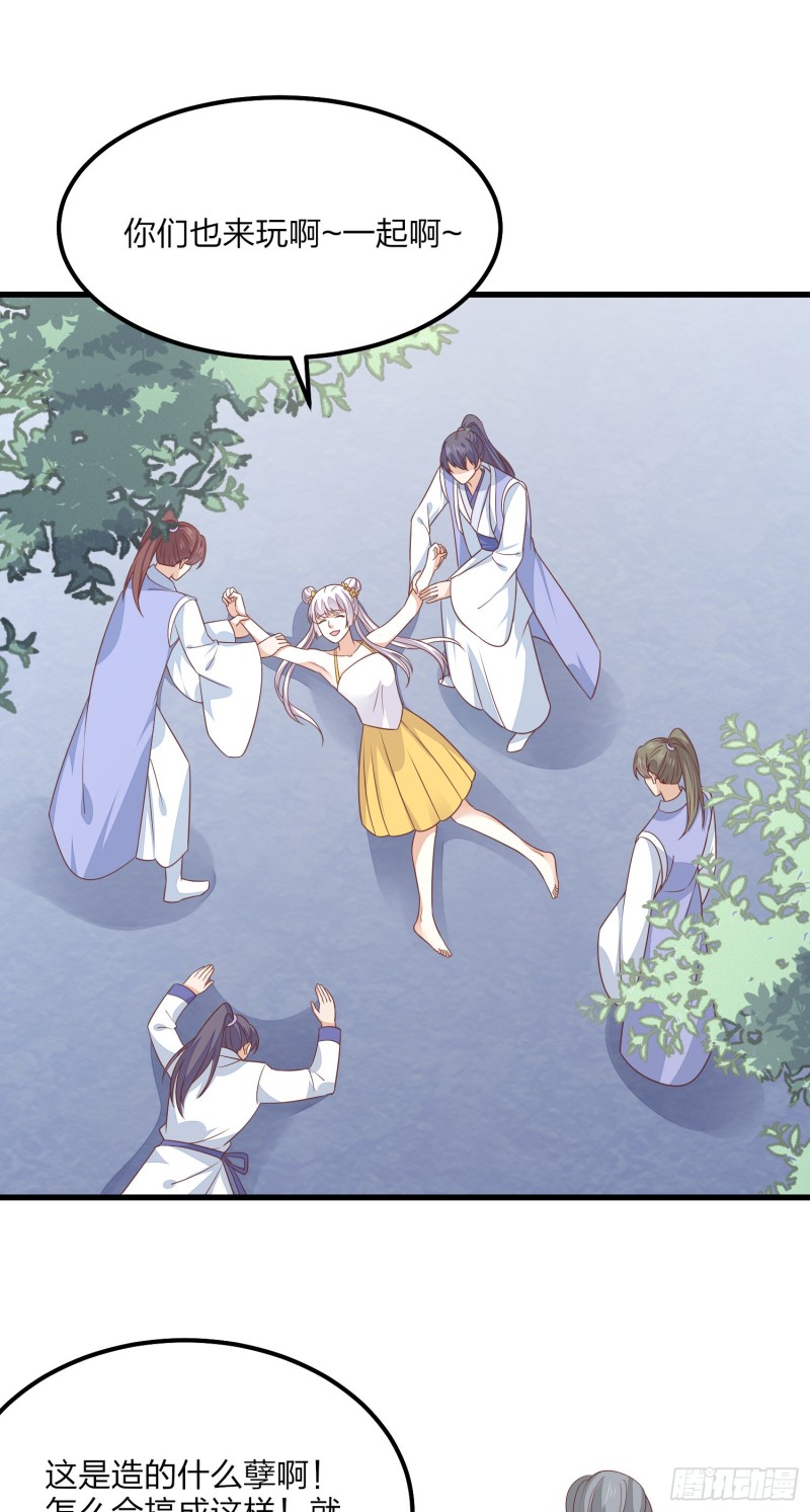 至尊瞳术师绝世大小姐男主叫什么漫画,第一百五十一话 护妻狂魔1图