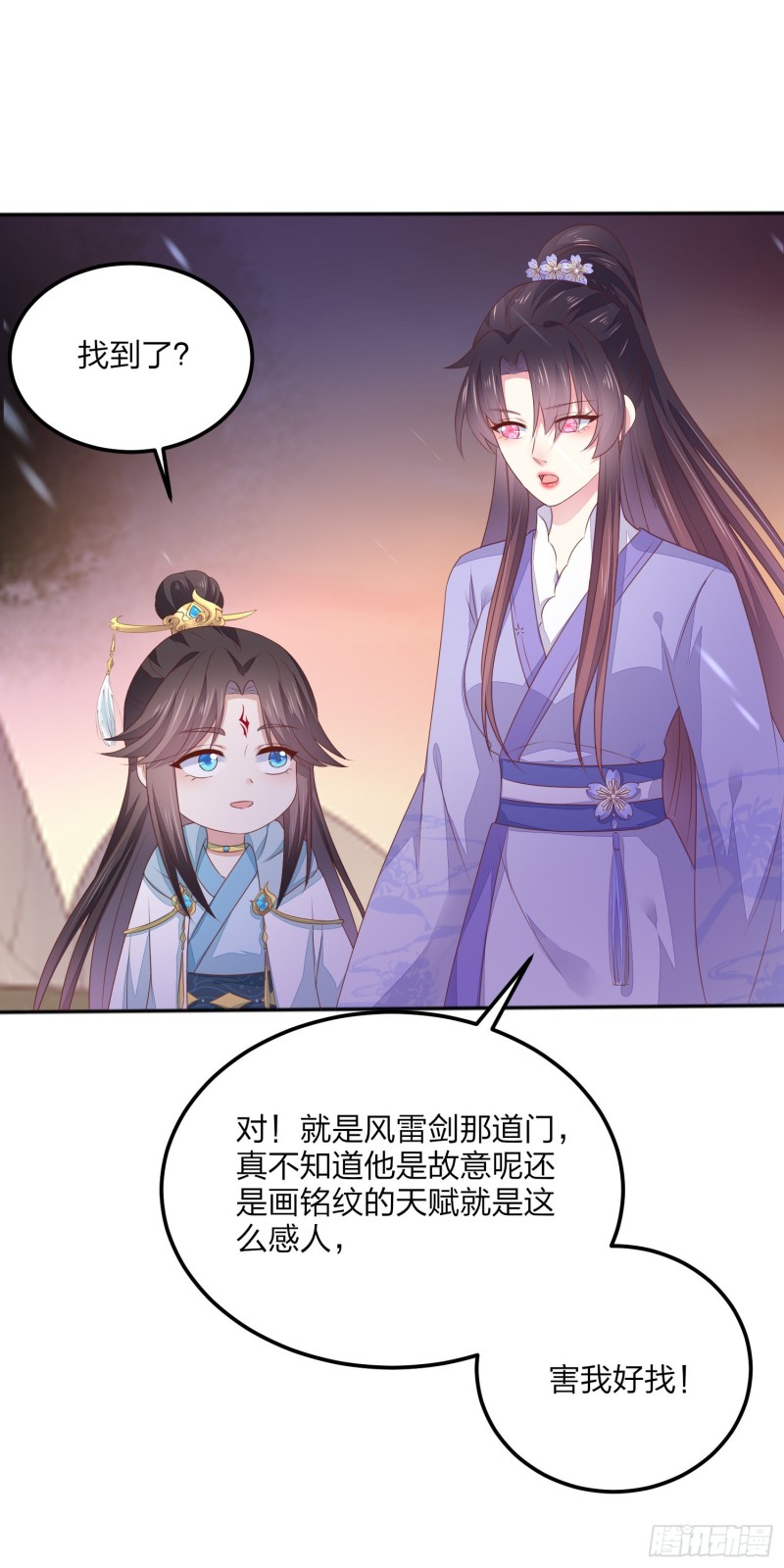 至尊瞳术师绝世大小姐男主叫什么漫画,第一百五十话 反派作妖2图