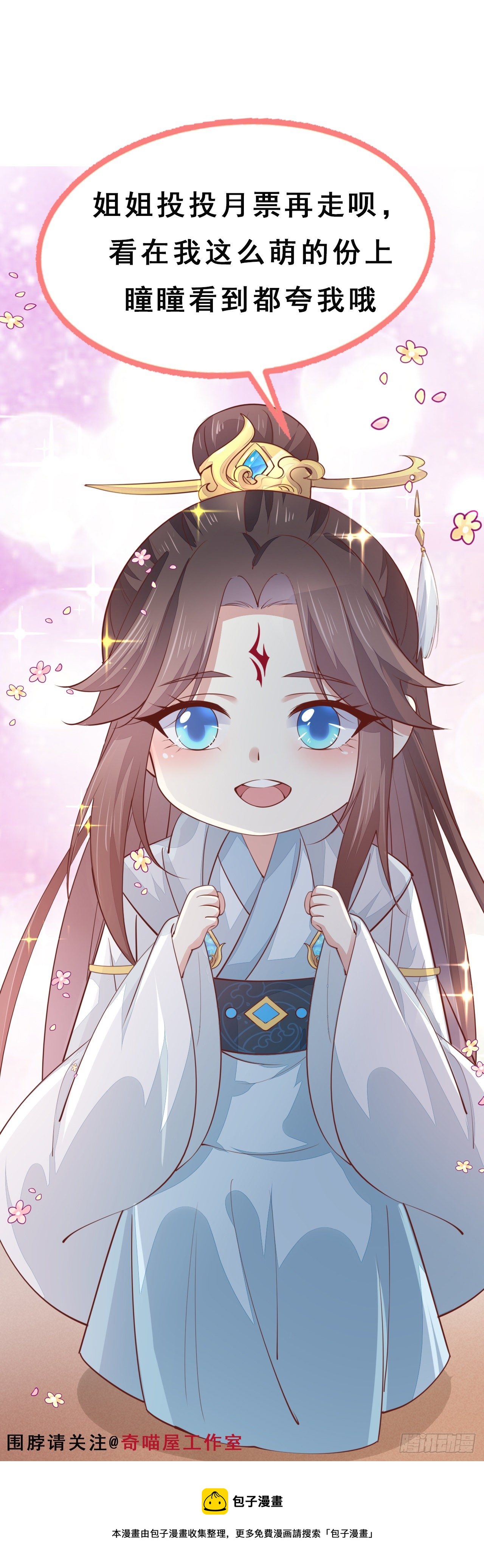 至尊瞳术师绝世大小姐男主叫什么漫画,第二百六十三话 打起来啦！1图