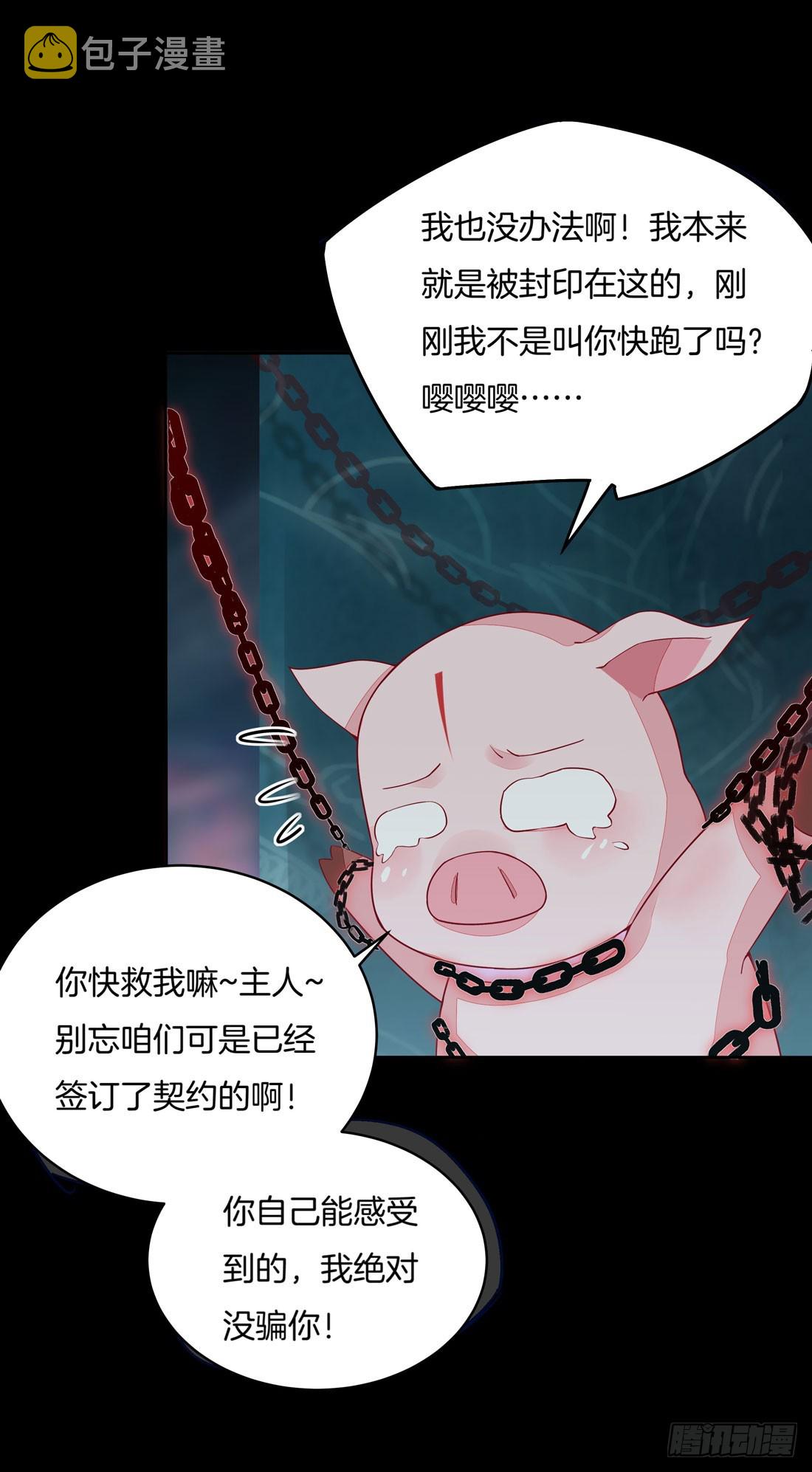 至尊瞳术师绝世大小姐男主叫什么漫画,第十话 我就要你！1图