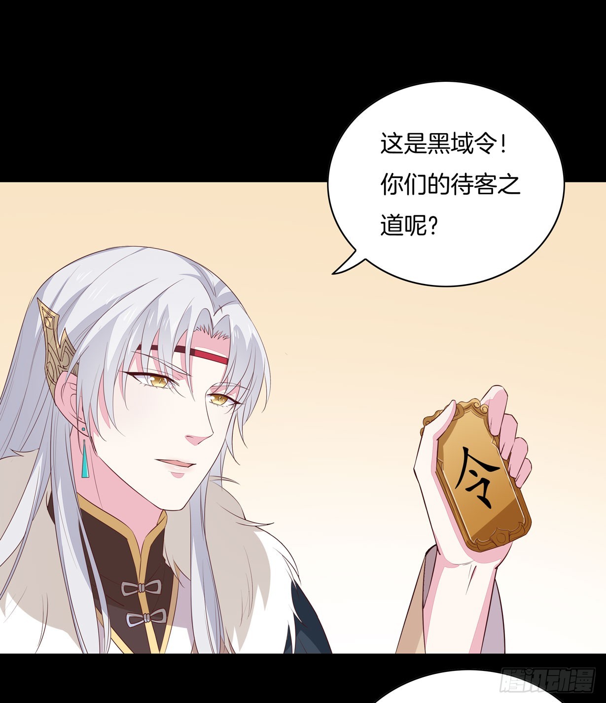 至尊瞳术师绝世大小姐男主叫什么漫画,第二十八话 不救1图