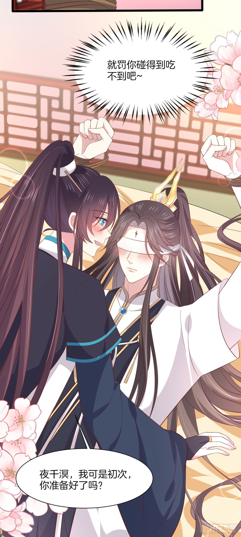 至尊瞳术师绝世大小姐男主叫什么漫画,第一百九十话 惩罚play2图