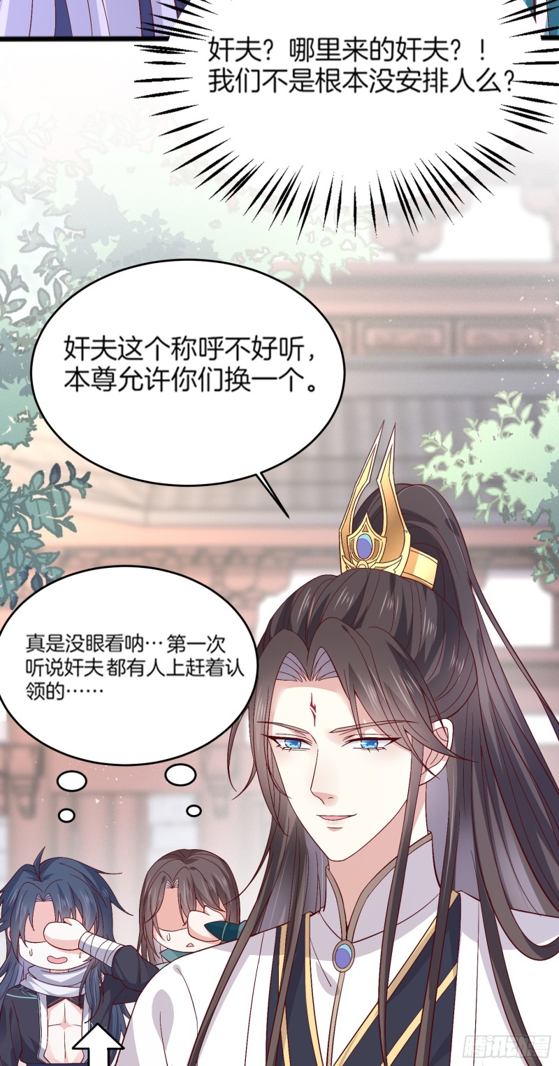 至尊瞳术师：绝世大小姐漫画,第一百八十话 重逢2图