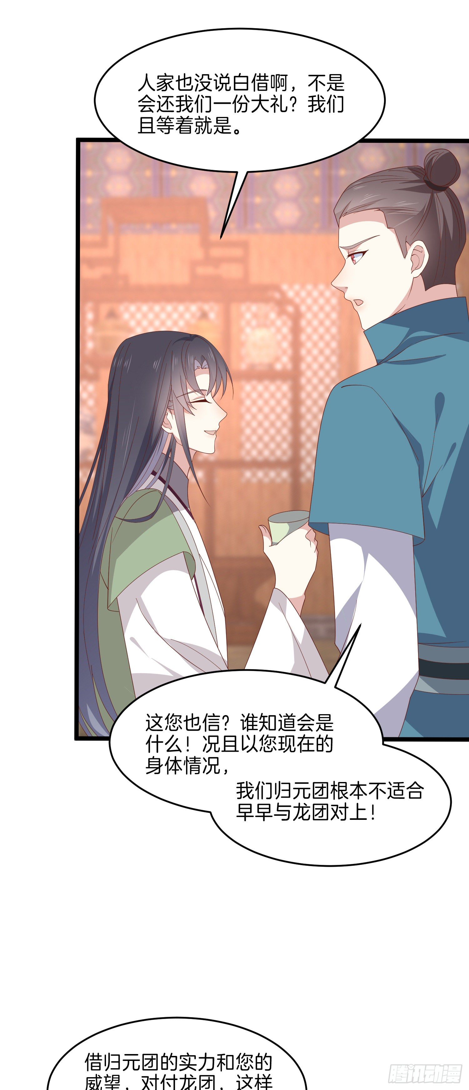 至尊瞳术师绝世大小姐男主叫什么漫画,第二百八十五话 谣言四起2图