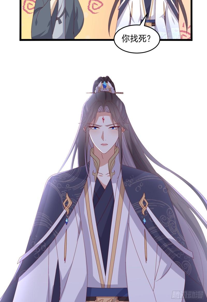 至尊瞳术师绝世大小姐男主叫什么漫画,第三百话 瞳瞳VS宇文墨2图