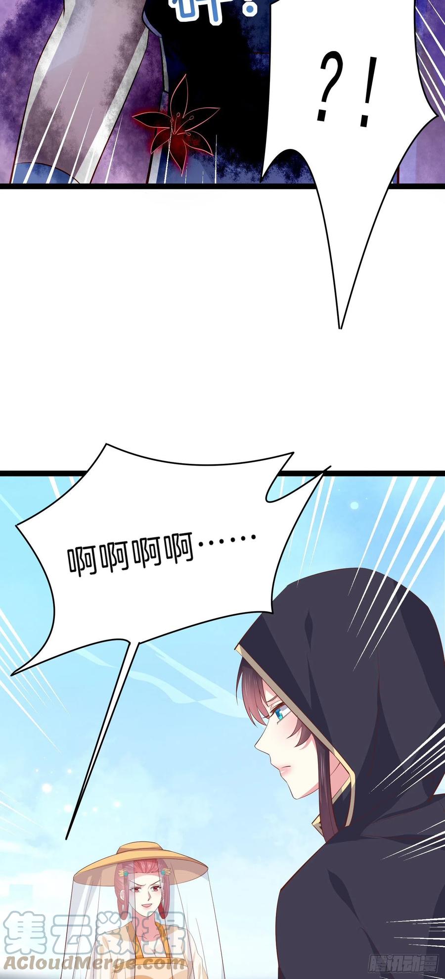 至尊瞳术师绝世大小姐类似小说漫画,第二百三十二话 巅峰对决1图