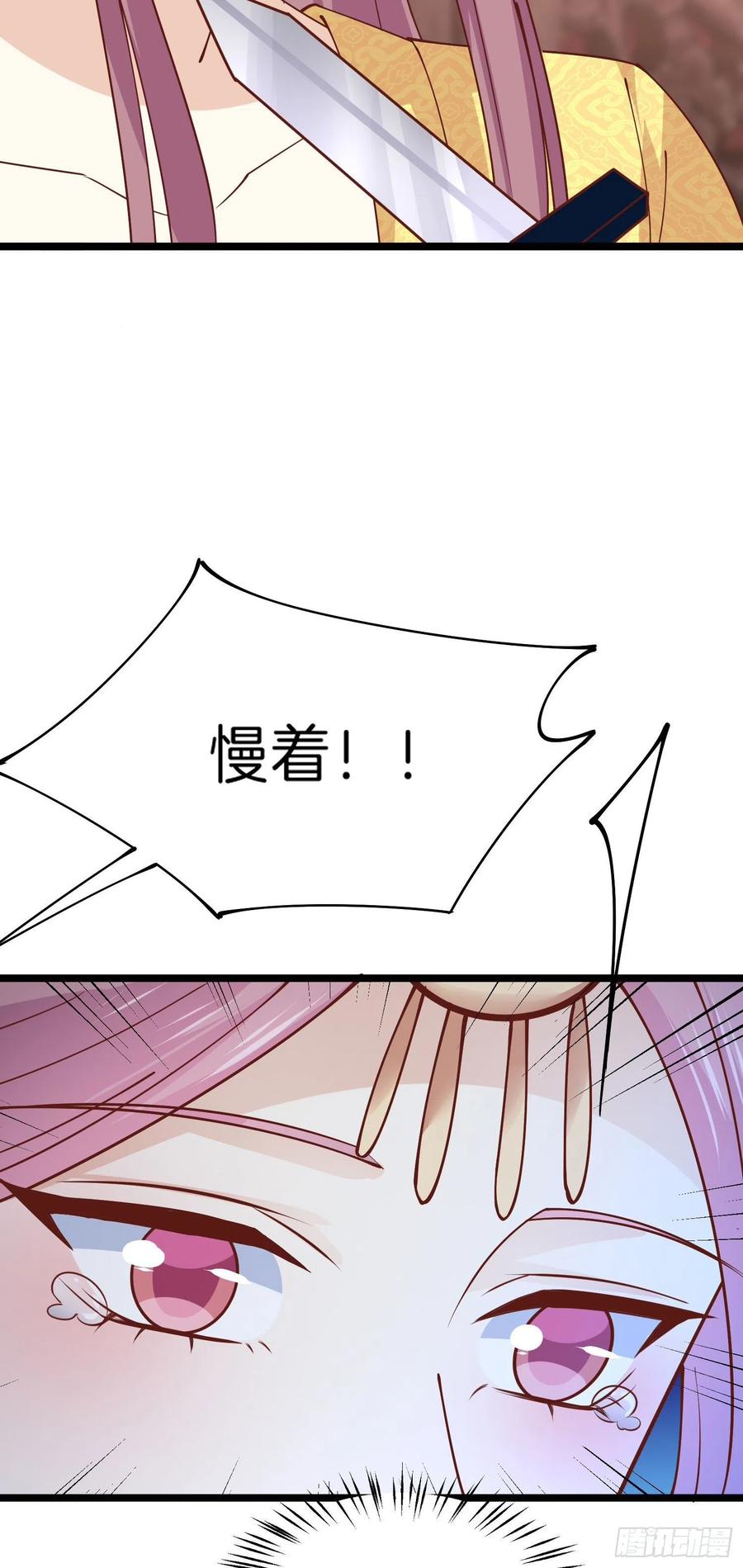 至尊瞳术师绝世大小姐男主叫什么漫画,第二百三十九话 尊主驾到2图