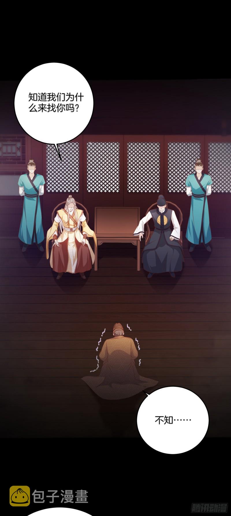 至尊瞳术师绝世大小姐男主叫什么漫画,第一百七十七话 没回去？2图