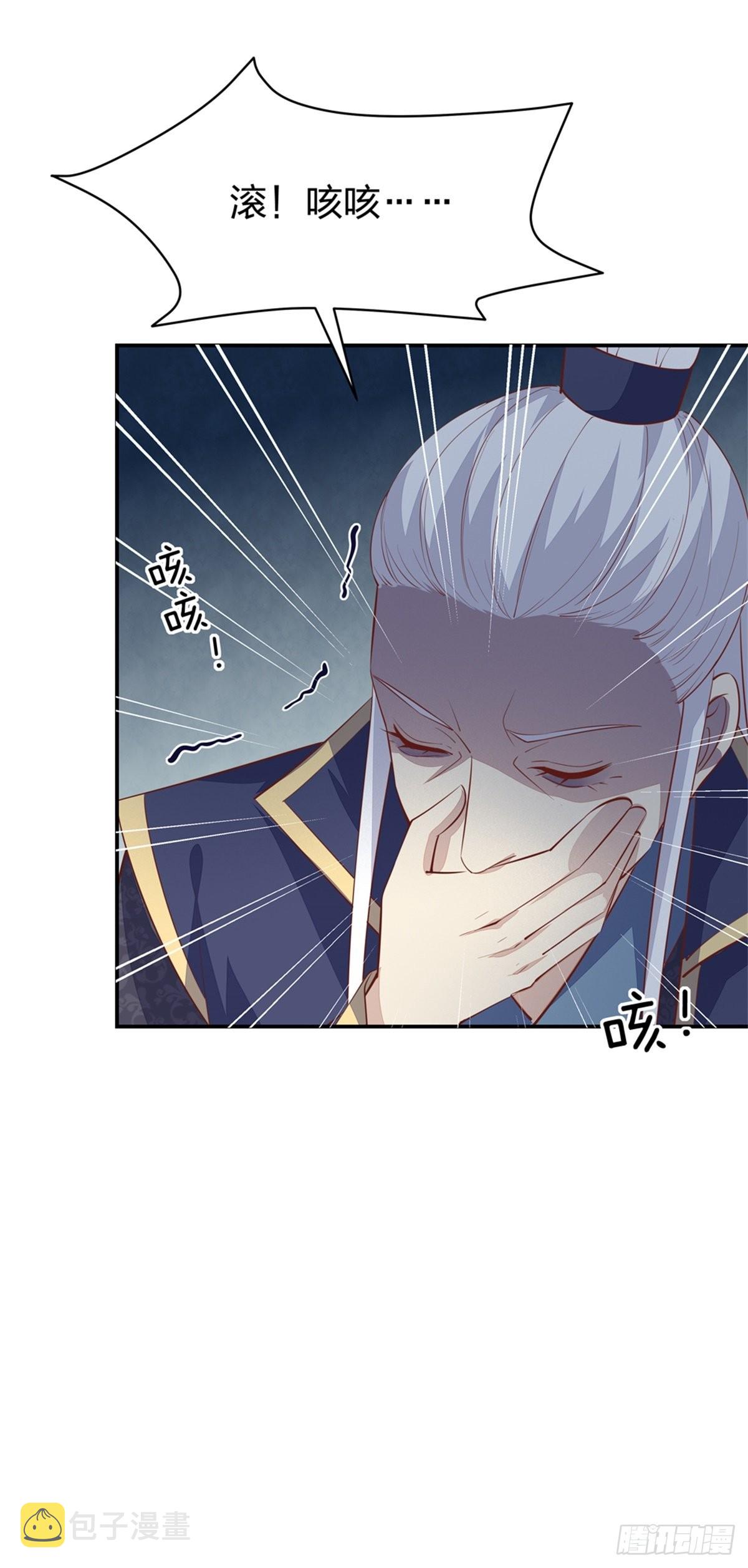 至尊瞳术师绝世大小姐男主叫什么漫画,第八十六话 退位吧爷爷！2图