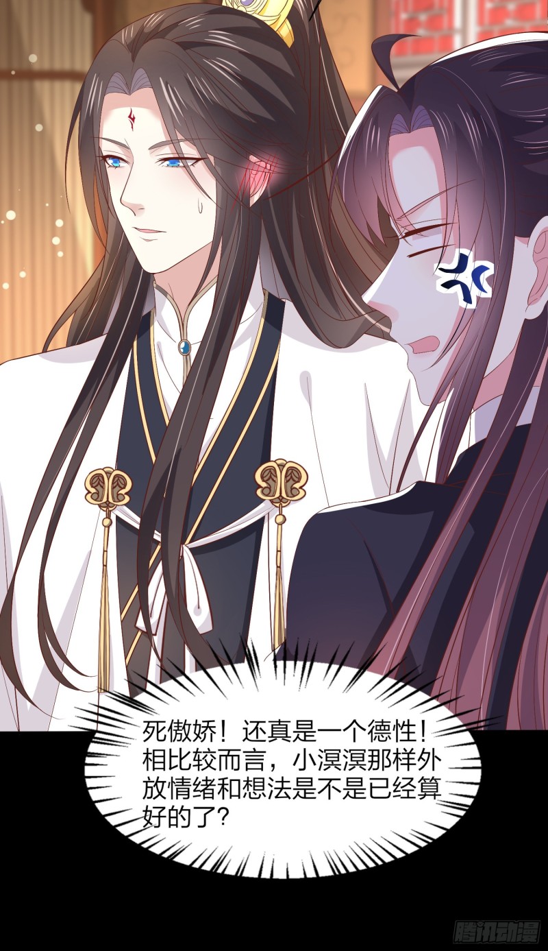 至尊瞳术师绝世大小姐男主叫什么漫画,第一百八十九话 喜欢吗？2图