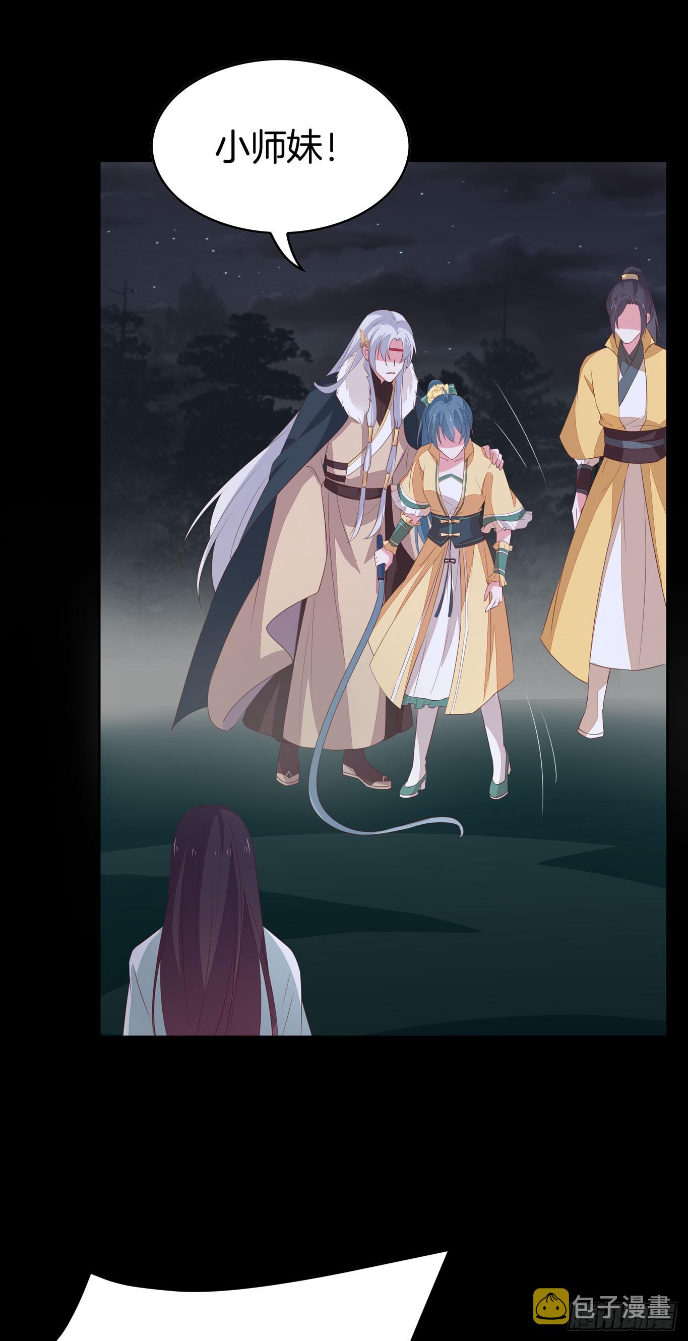 至尊瞳术师：绝世大小姐漫画,第四十四话 恶毒小师妹2图