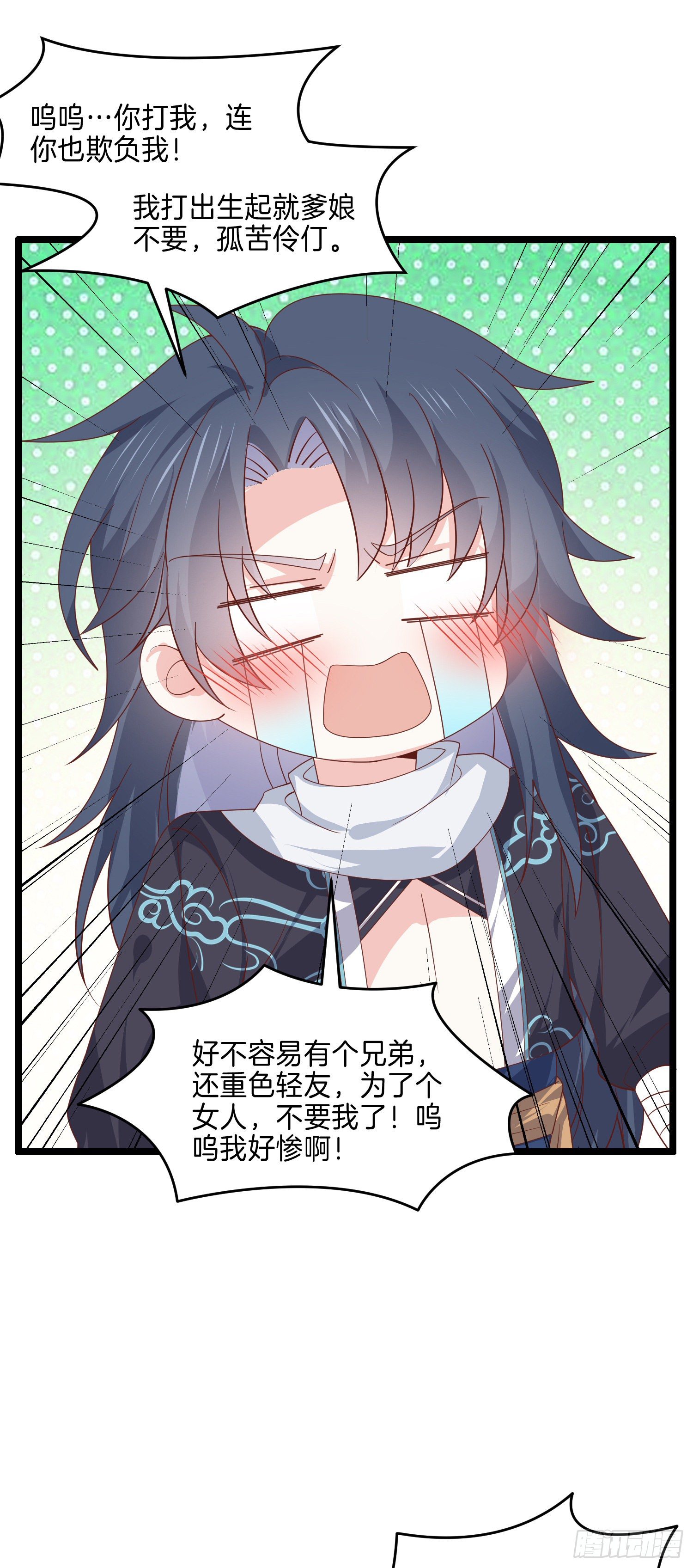 至尊瞳术师绝世大小姐男主叫什么漫画,第二百七十九话 为情而醉1图