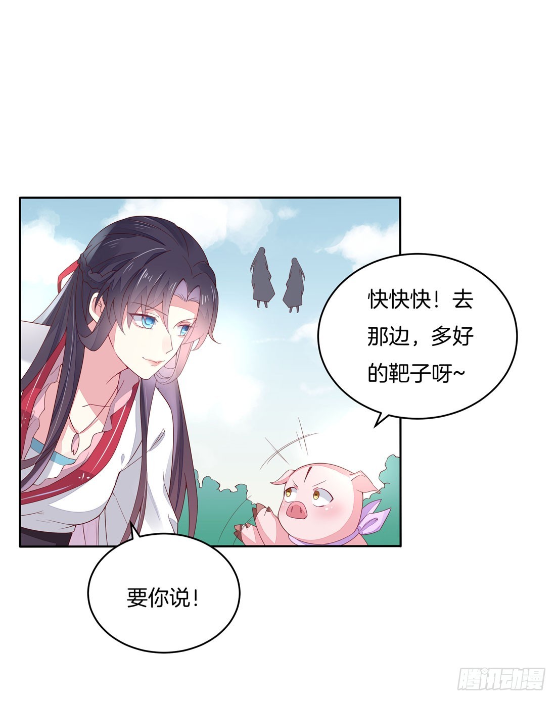 至尊瞳术师绝世大小姐男主叫什么漫画,第九话 你大腿内侧有……1图