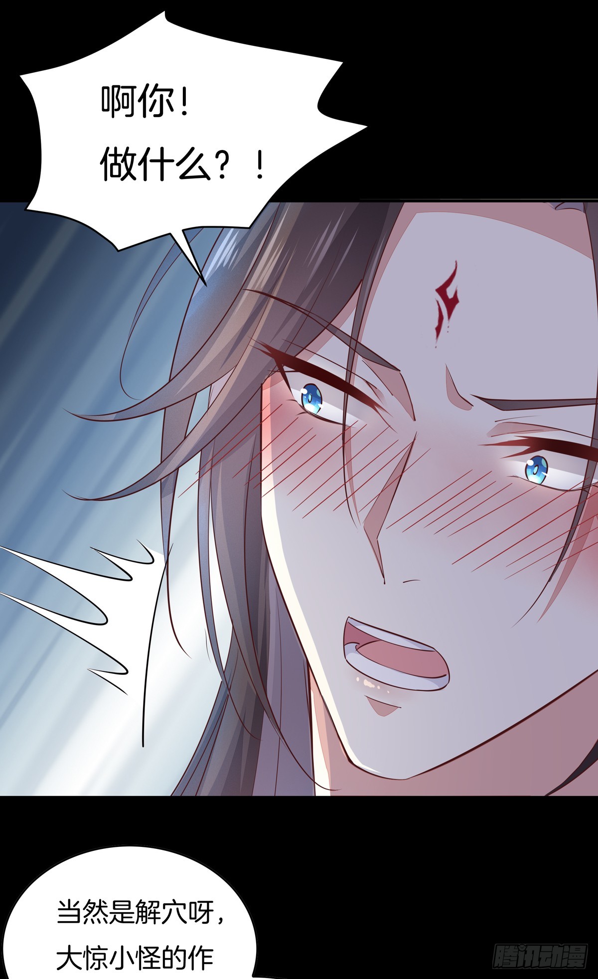 至尊瞳术师绝世大小姐男主叫什么漫画,第七十三话 真拿你没办法1图