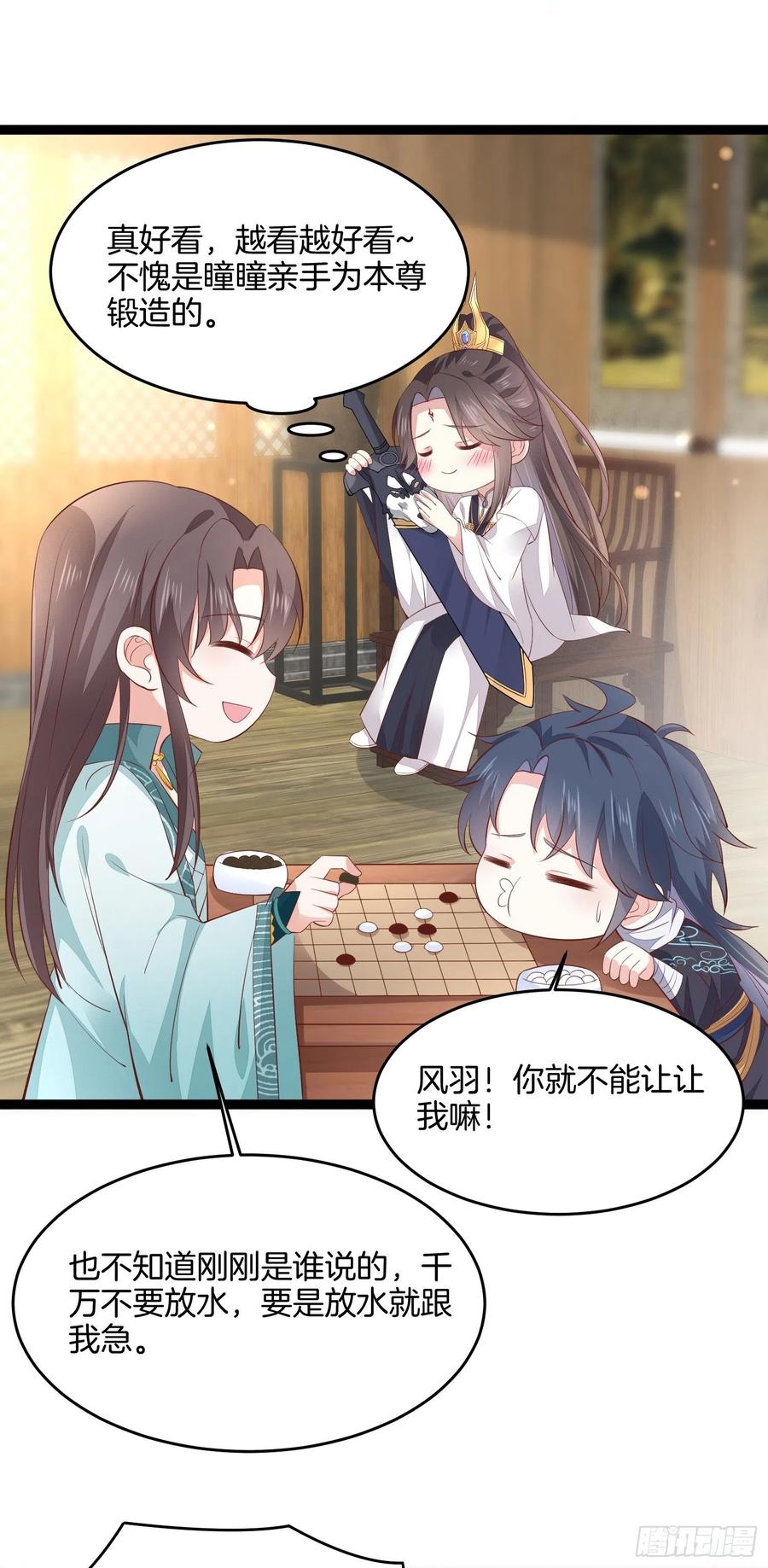 至尊瞳术师绝世大小姐男主叫什么漫画,第二百一十话 生死之战2图