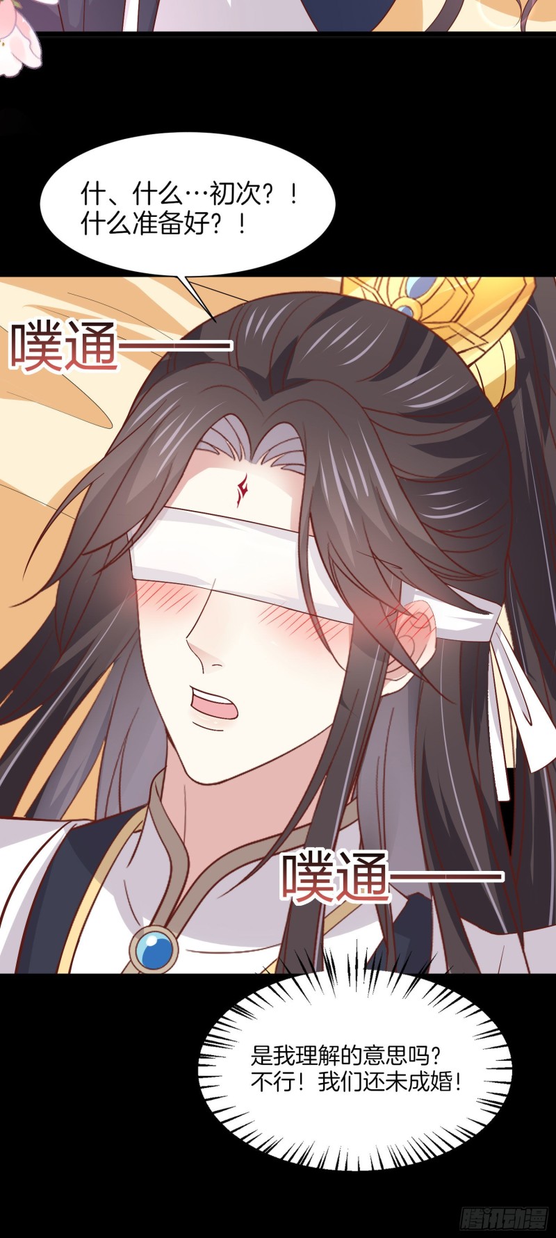 至尊瞳术师绝世大小姐男主叫什么漫画,第一百九十话 惩罚play1图