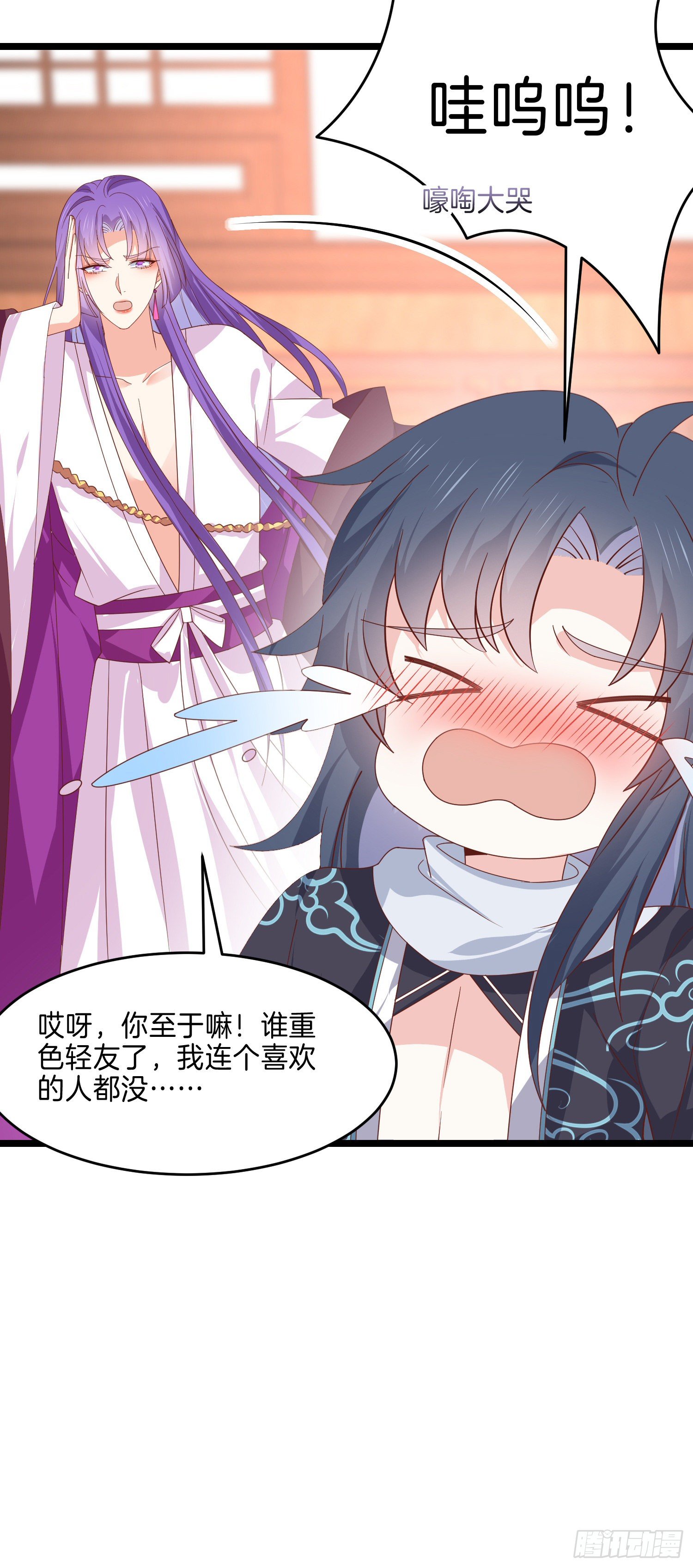 至尊瞳术师绝世大小姐男主叫什么漫画,第二百七十九话 为情而醉2图