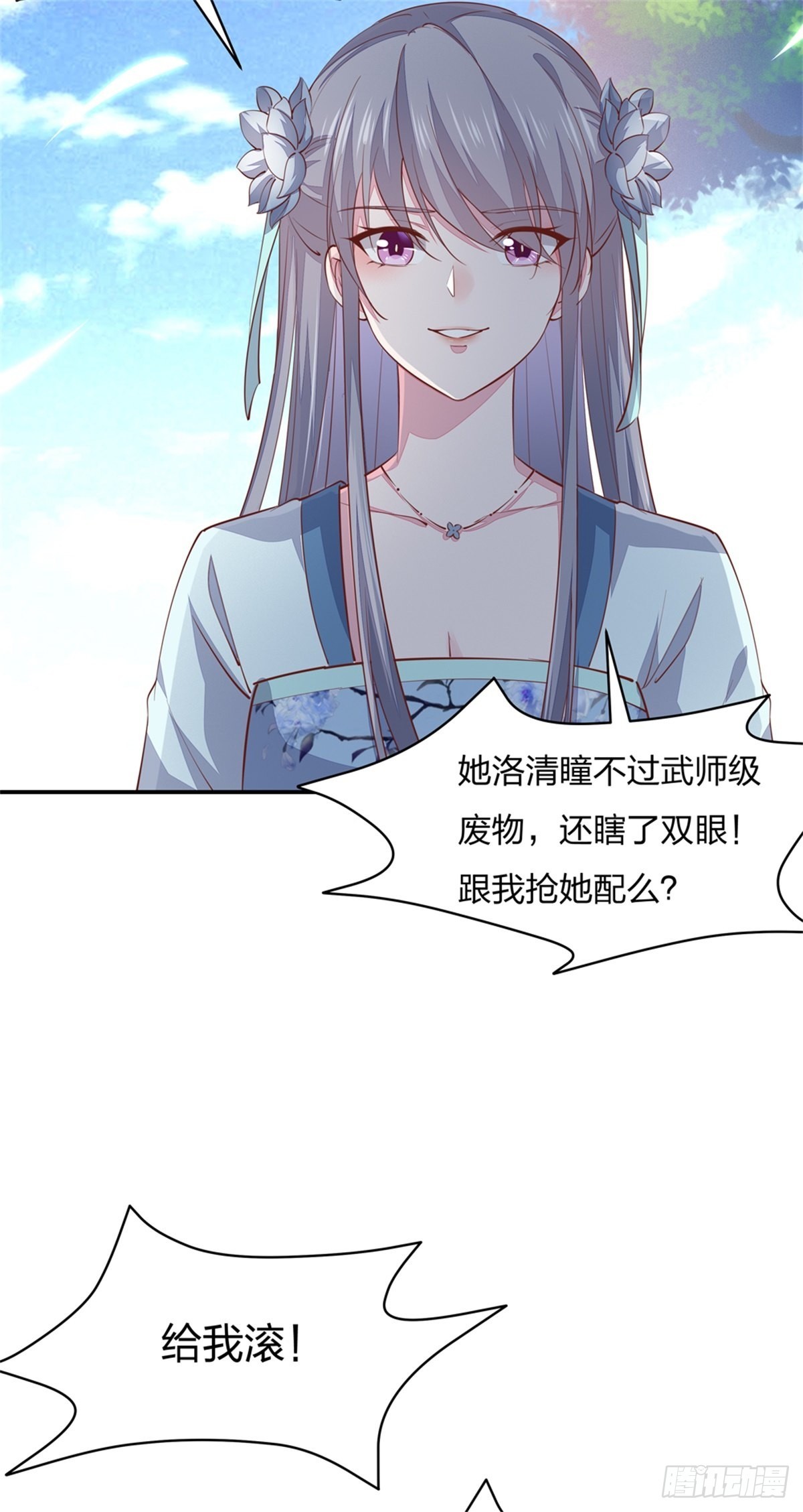 至尊瞳术师绝世大小姐男主叫什么漫画,第八十六话 退位吧爷爷！2图