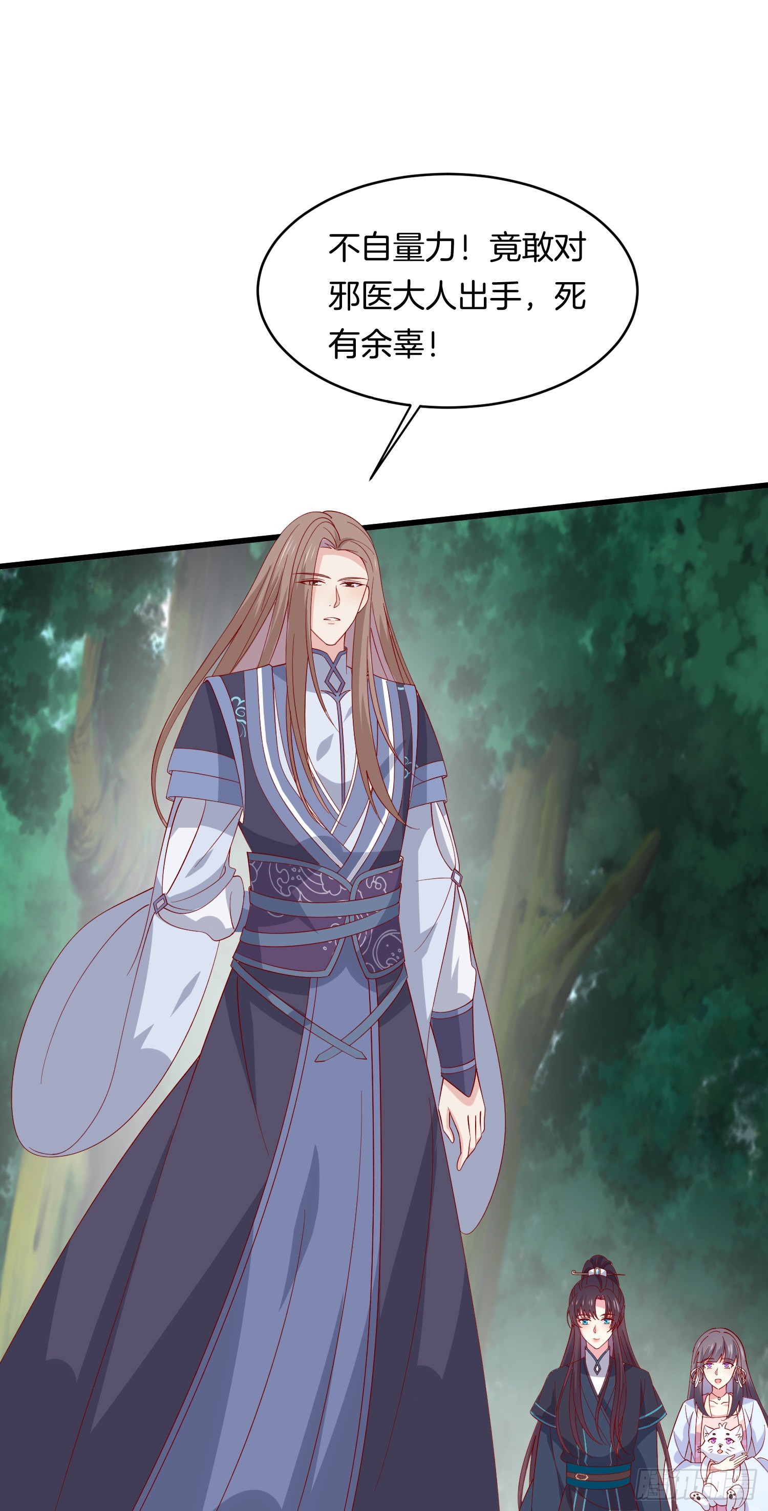 至尊瞳术师绝世大小姐男主叫什么漫画,第三百一十五话 嫂嫂？2图