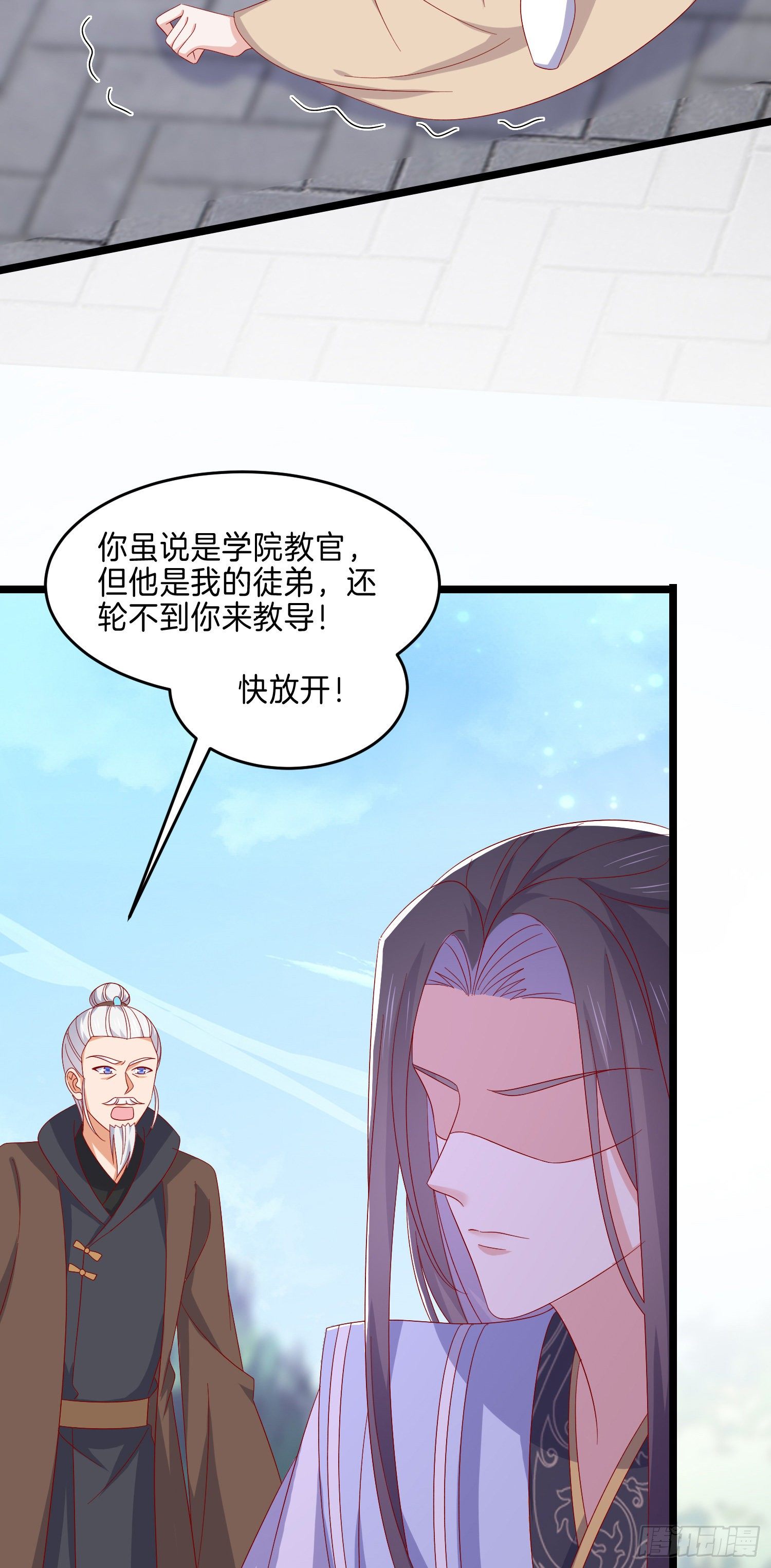 至尊瞳术师绝世大小姐男主叫什么漫画,第二百九十一话 好会撩~2图