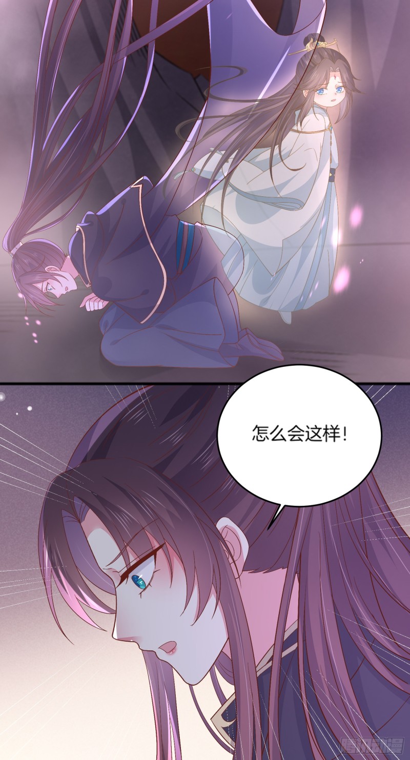 至尊瞳术师绝世大小姐男主叫什么漫画,第一百七十四话 表白2图