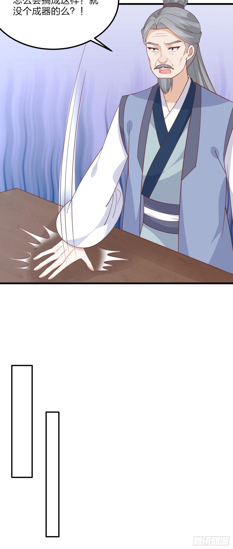 至尊瞳术师绝世大小姐男主叫什么漫画,第一百五十一话 护妻狂魔2图