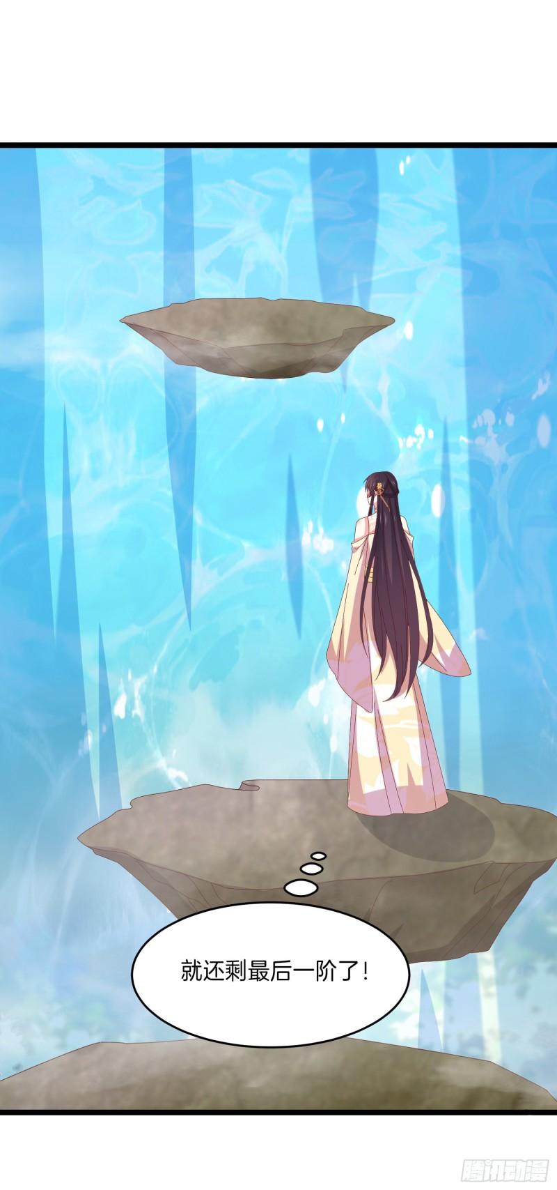至尊瞳术师：绝世大小姐漫画,第二百九十九话 巅峰对决2图