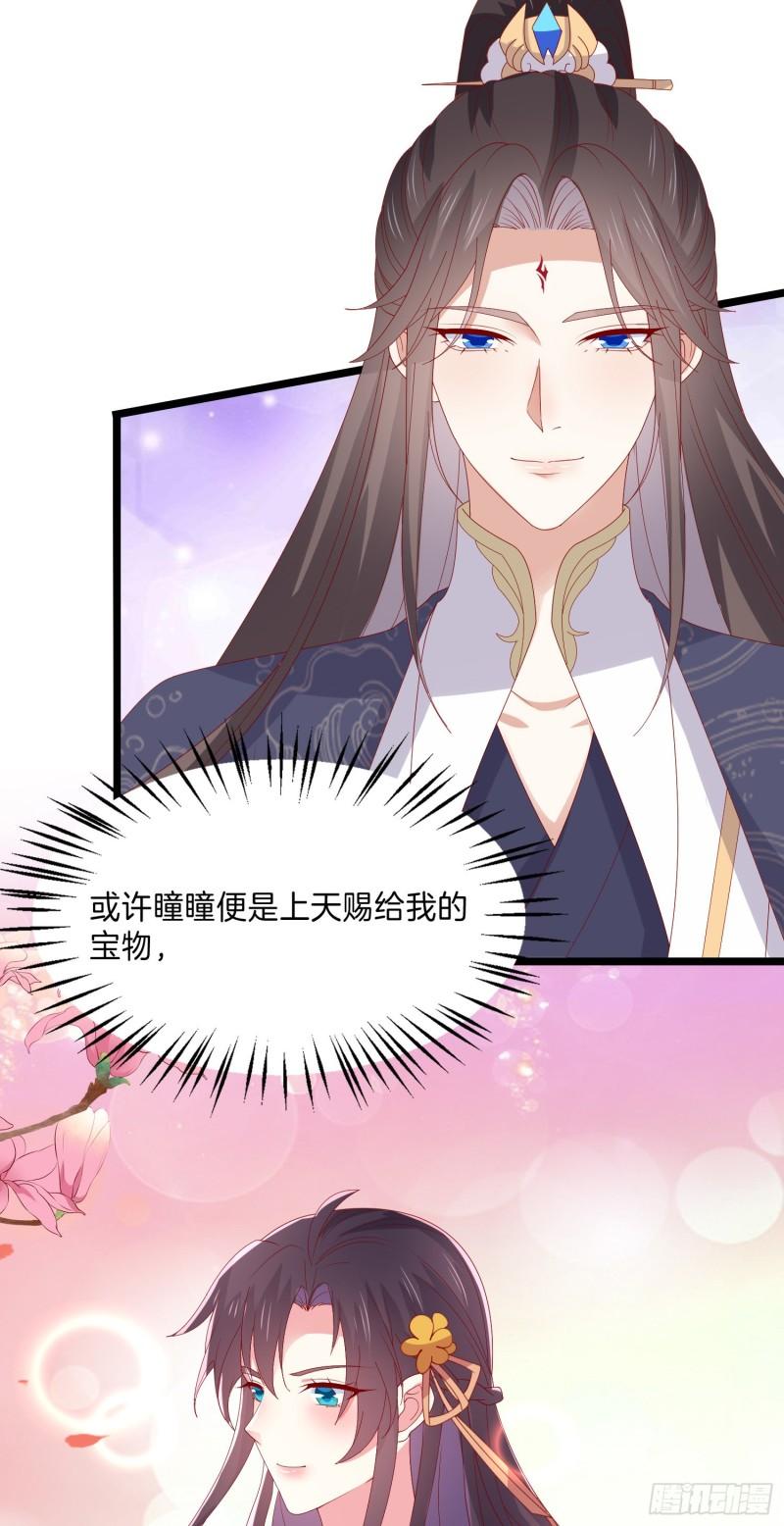 至尊瞳术师绝世大小姐男主叫什么漫画,第三百零二话 渣男必死2图