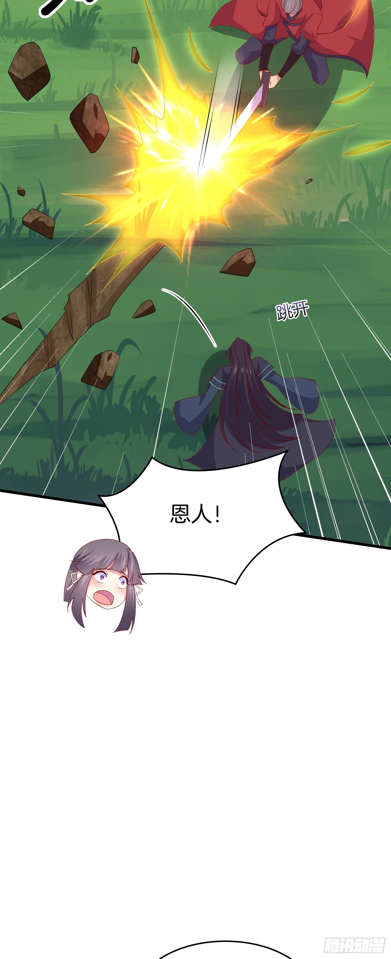 至尊瞳术师绝世大小姐男主叫什么漫画,第三百一十四话 偃月少主2图