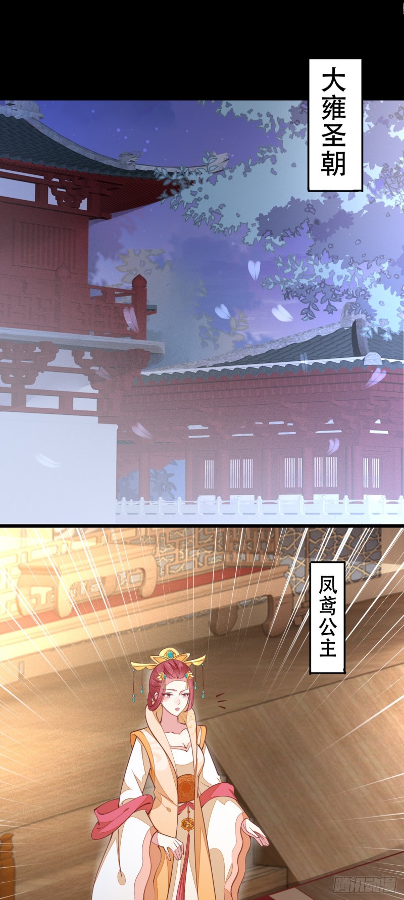 至尊瞳术师绝世大小姐男主叫什么漫画,第一百二十四话 大杀器2图