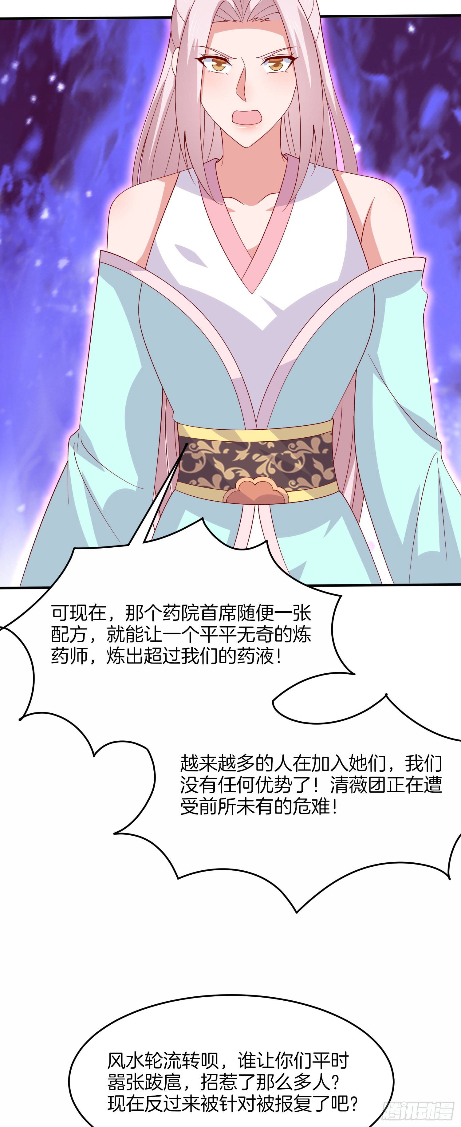 至尊瞳术师绝世大小姐男主叫什么漫画,第三百二十七话 脱吧2图