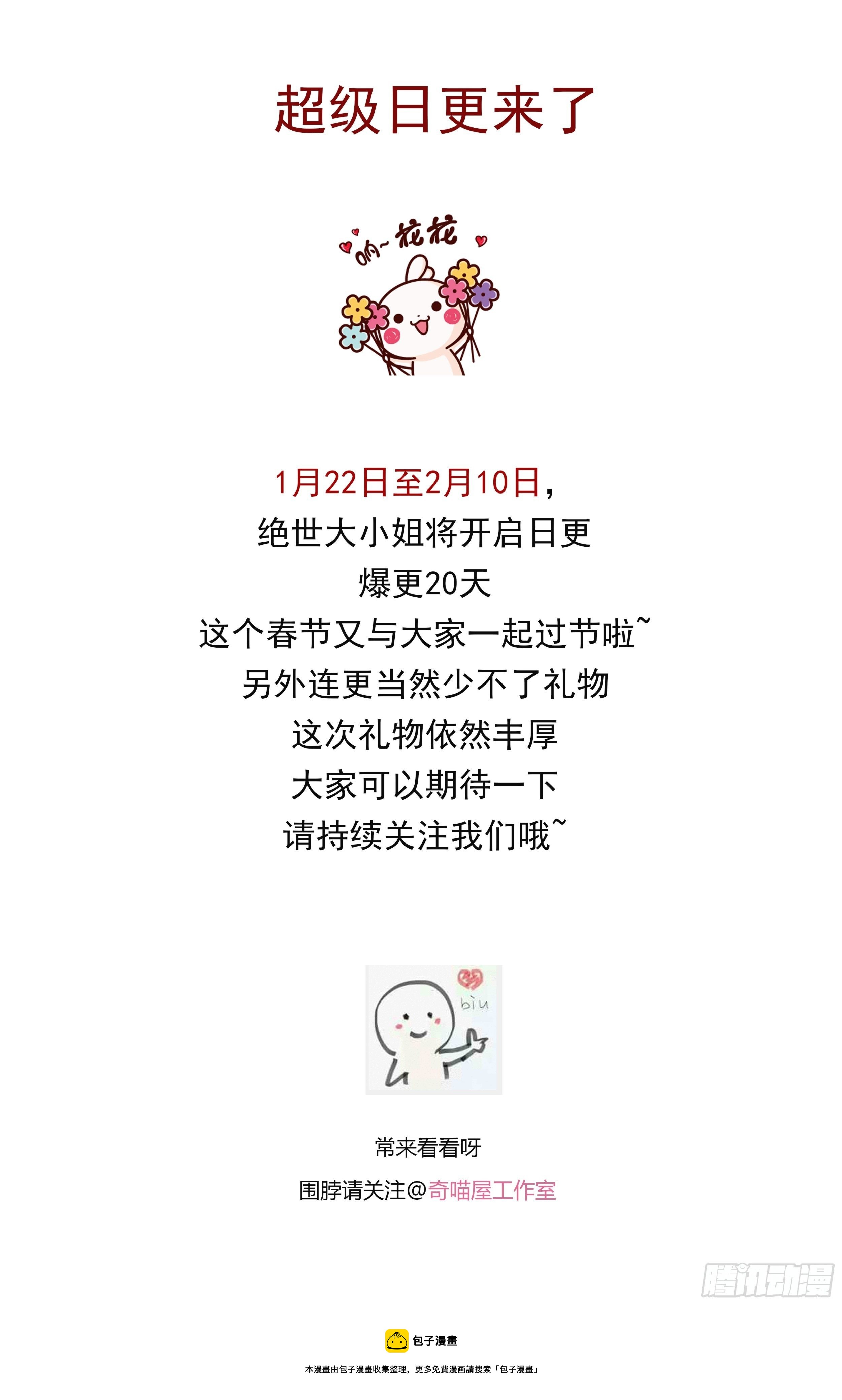 至尊瞳术师绝世大小姐男主叫什么漫画,超级日更通知1图