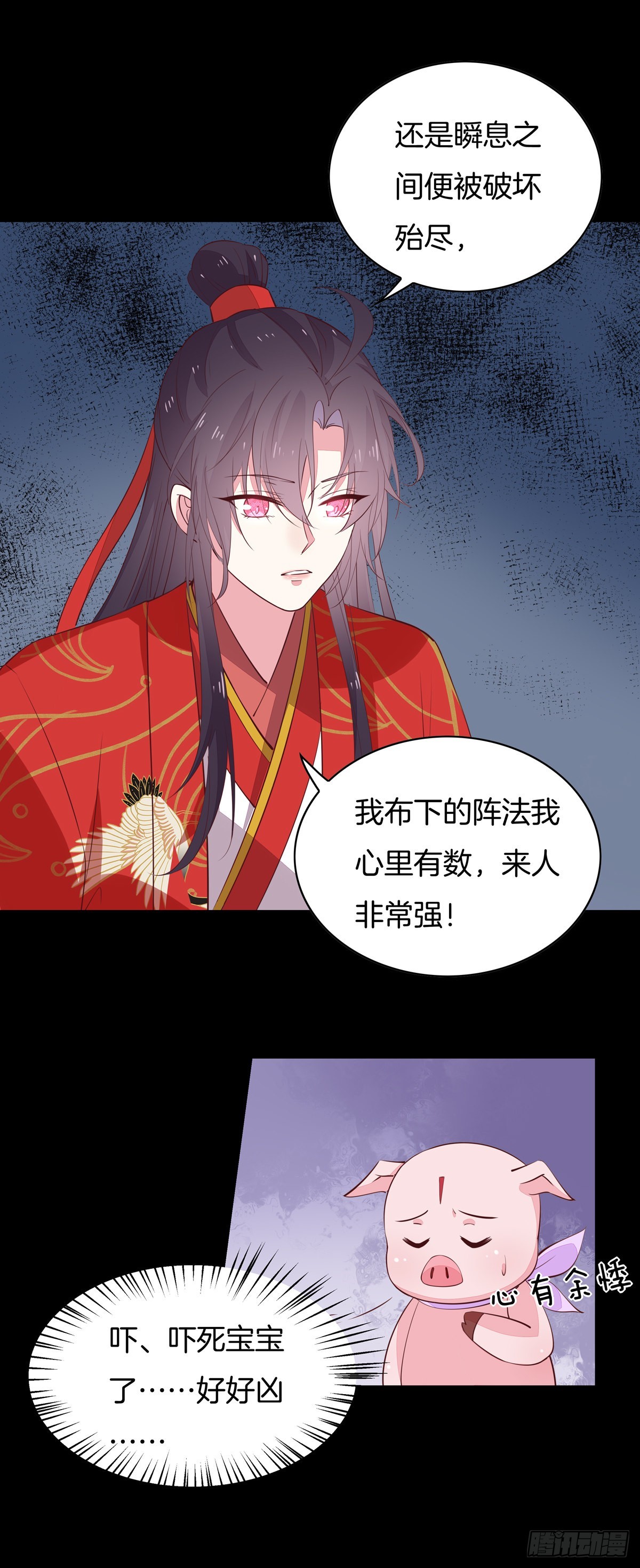 至尊瞳术师：绝世大小姐漫画,第六十九话 救还是不救？1图