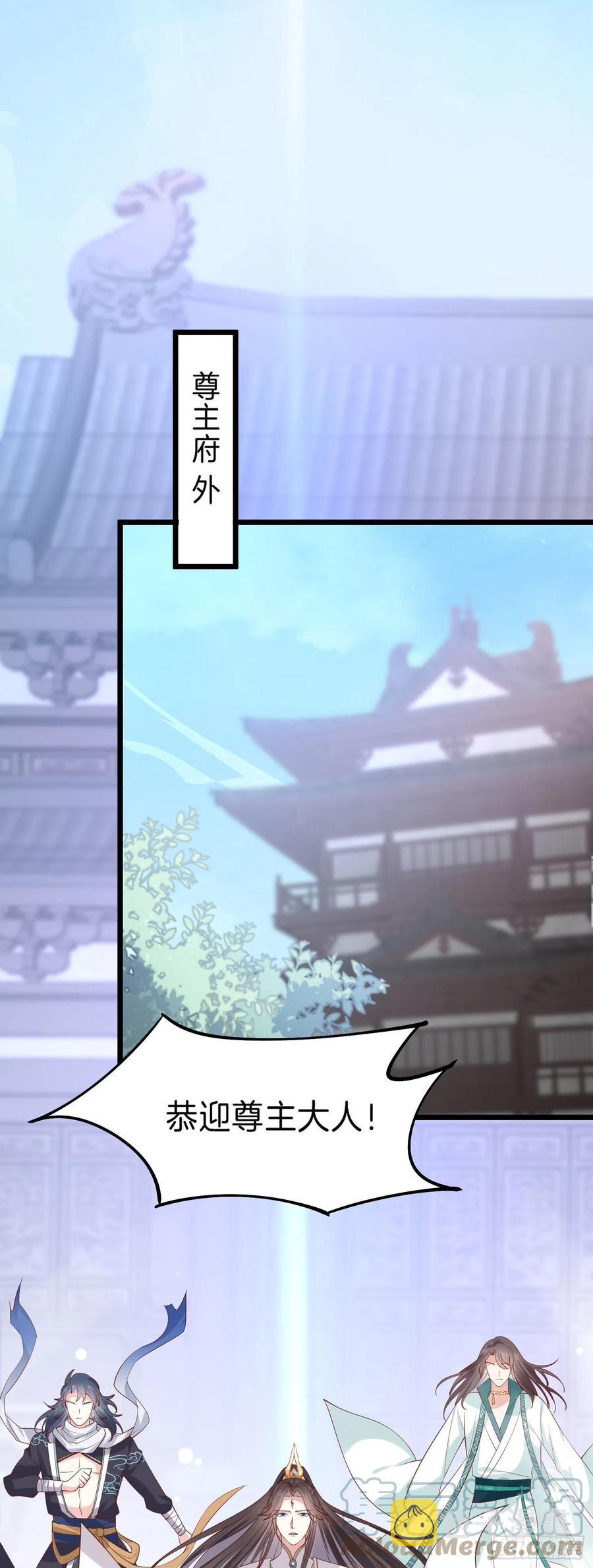 至尊瞳术师绝世大小姐男主叫什么漫画,第二百三十九话 尊主驾到1图