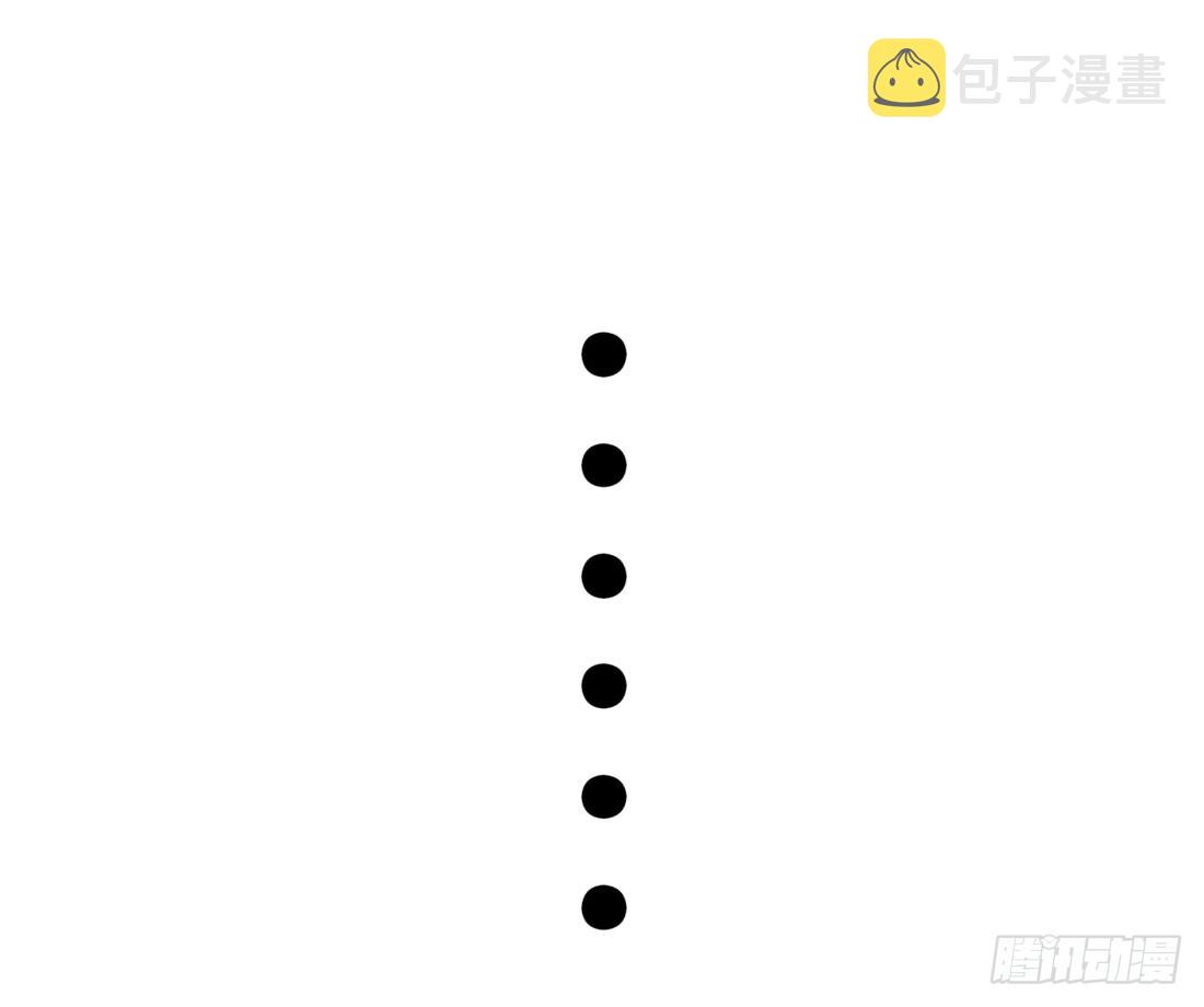 至尊瞳术师绝世大小姐男主叫什么漫画,第十话 我就要你！2图