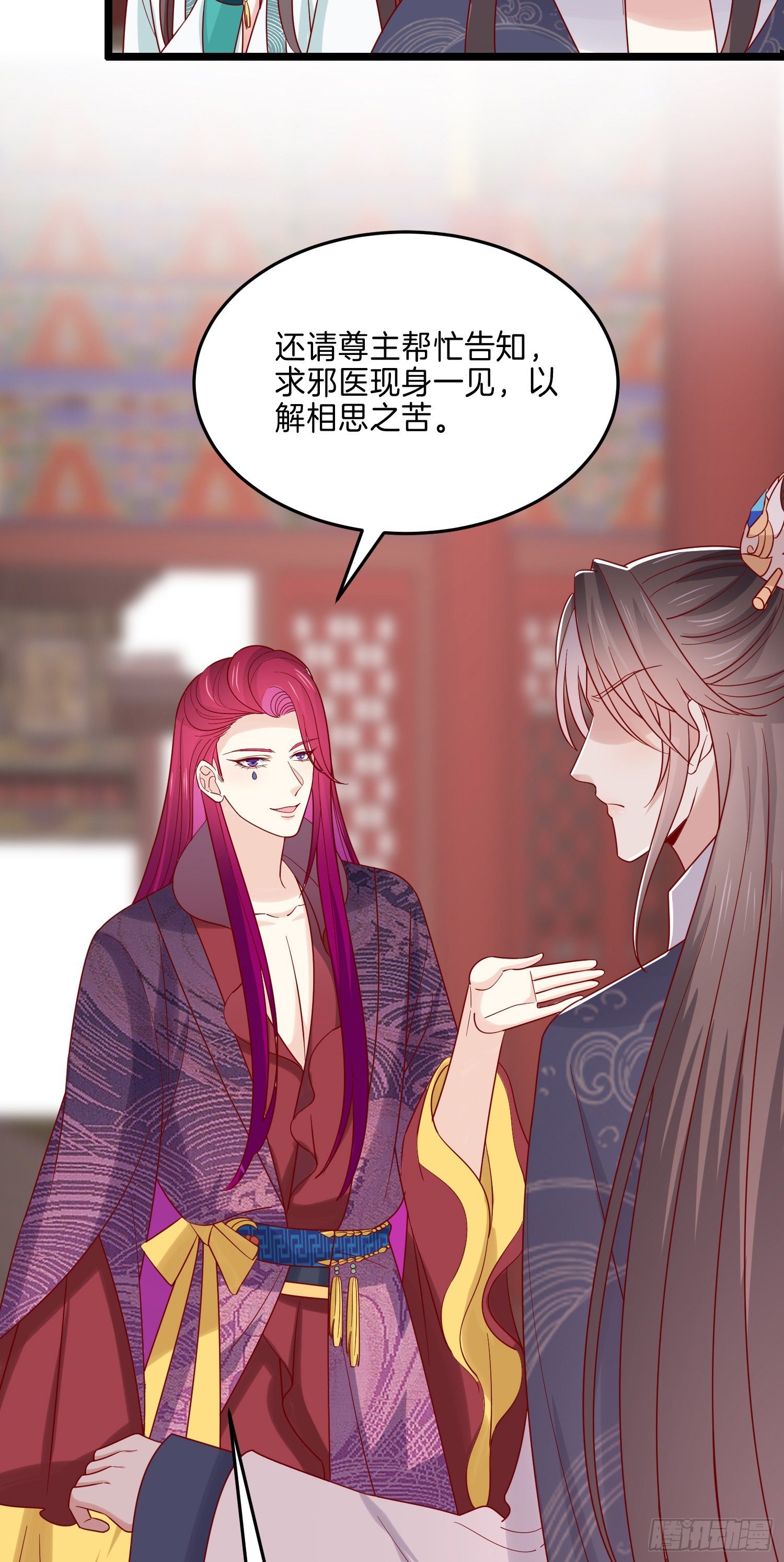 至尊瞳术师：绝世大小姐漫画,第二百七十八话 是你的情敌吗？1图