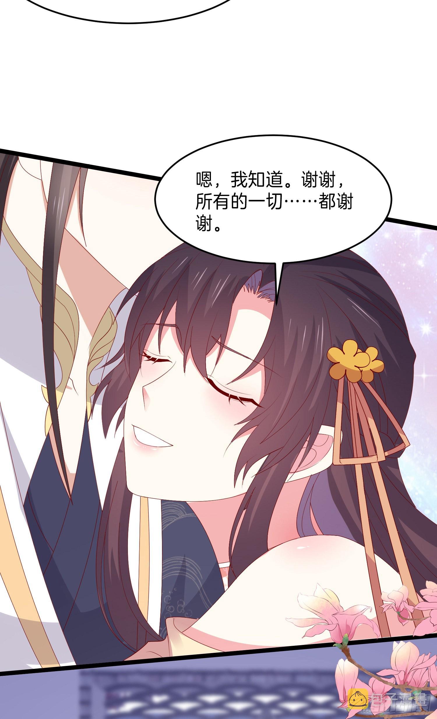 至尊瞳术师绝世大小姐男主叫什么漫画,第三百零五话 秋后算账1图