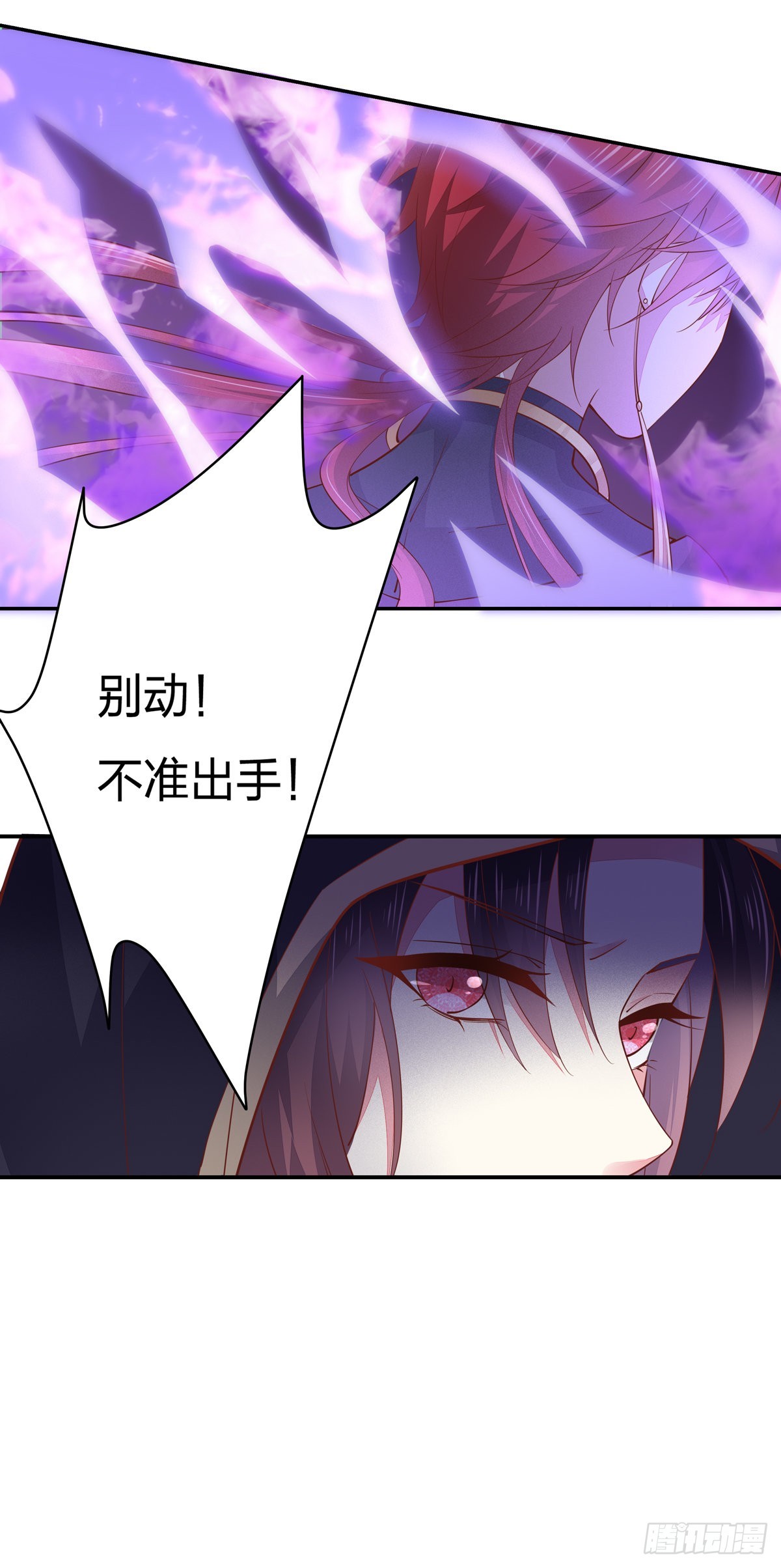至尊瞳术师：绝世大小姐漫画,第八十五话 永远的主人1图