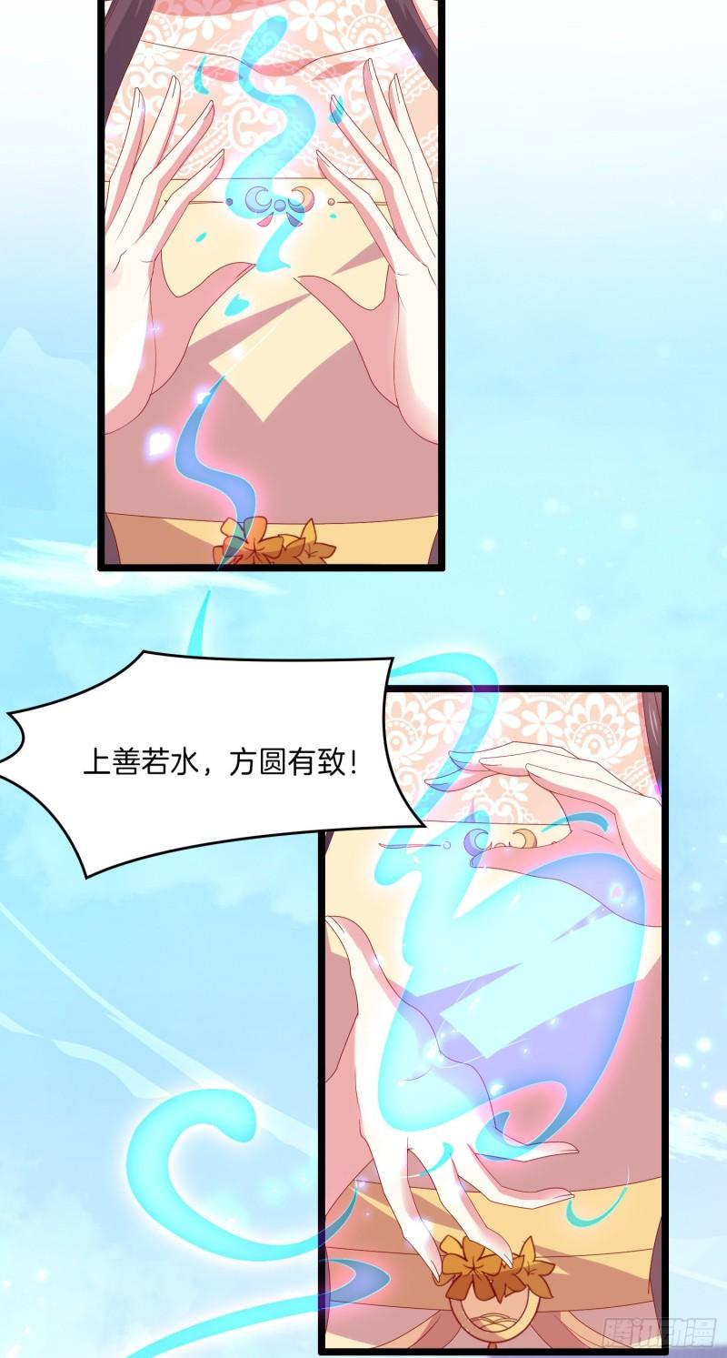 至尊瞳术师绝世大小姐男主叫什么漫画,第三百零二话 渣男必死1图