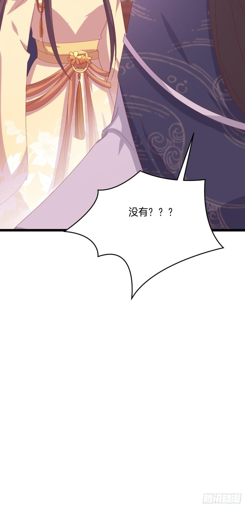 至尊瞳术师：绝世大小姐漫画,第二百九十四话 死缠烂打1图